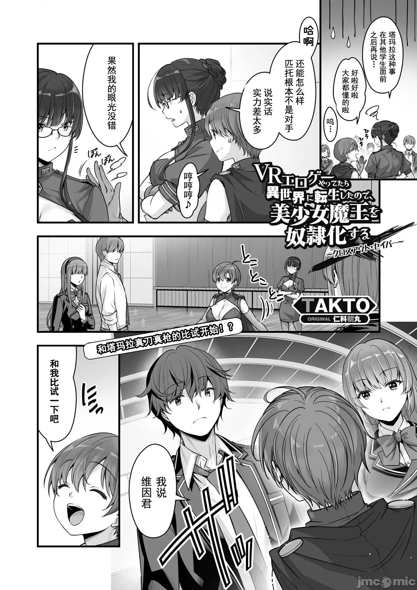 VR游戏转生异世界魔王美少女 0203VR游戏转生异世界调教魔王美少女11 第1页