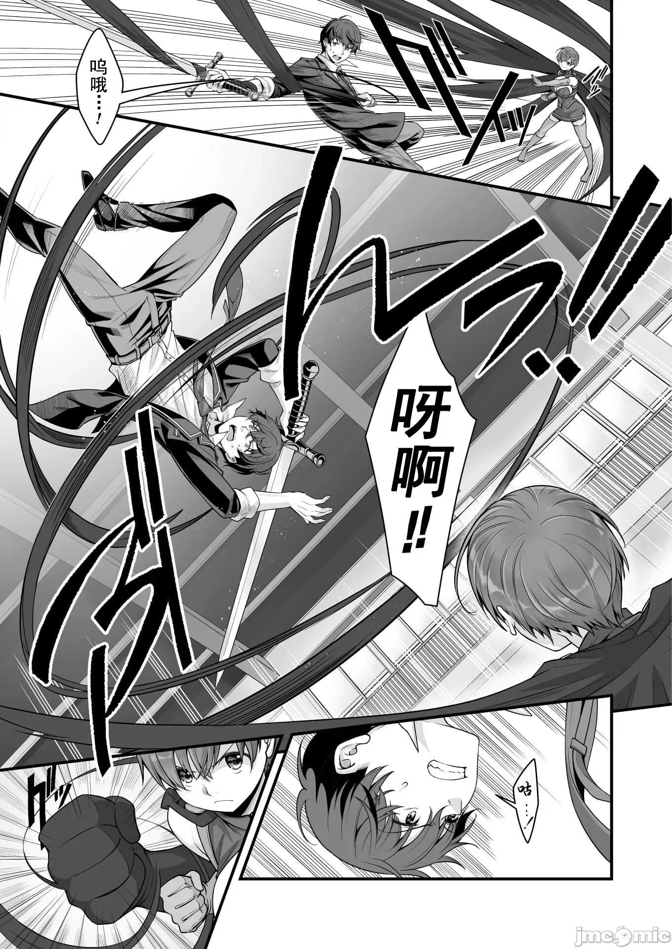 VR游戏转生异世界魔王美少女 0203VR游戏转生异世界调教魔王美少女11 第10页