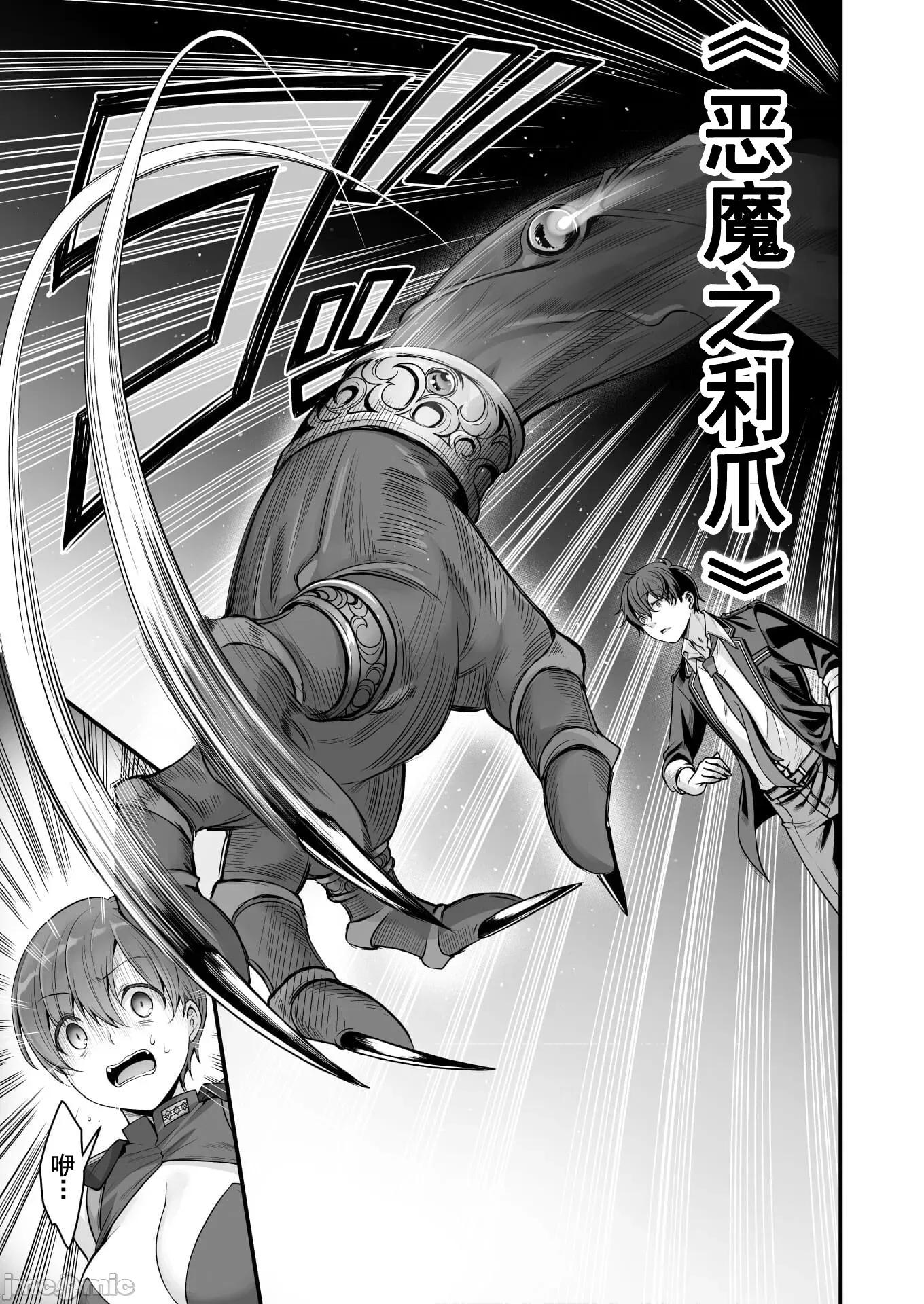 VR游戏转生异世界魔王美少女 0203VR游戏转生异世界调教魔王美少女11 第14页