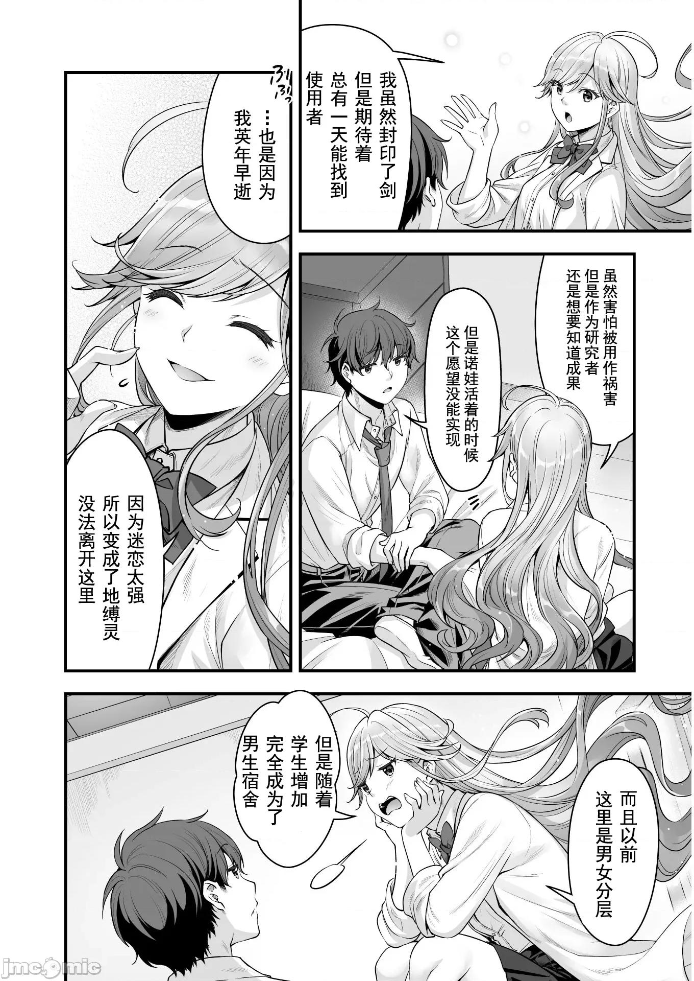 VR游戏转生异世界魔王美少女 VR游戏转生异世界调教魔王美少女 13 第7页