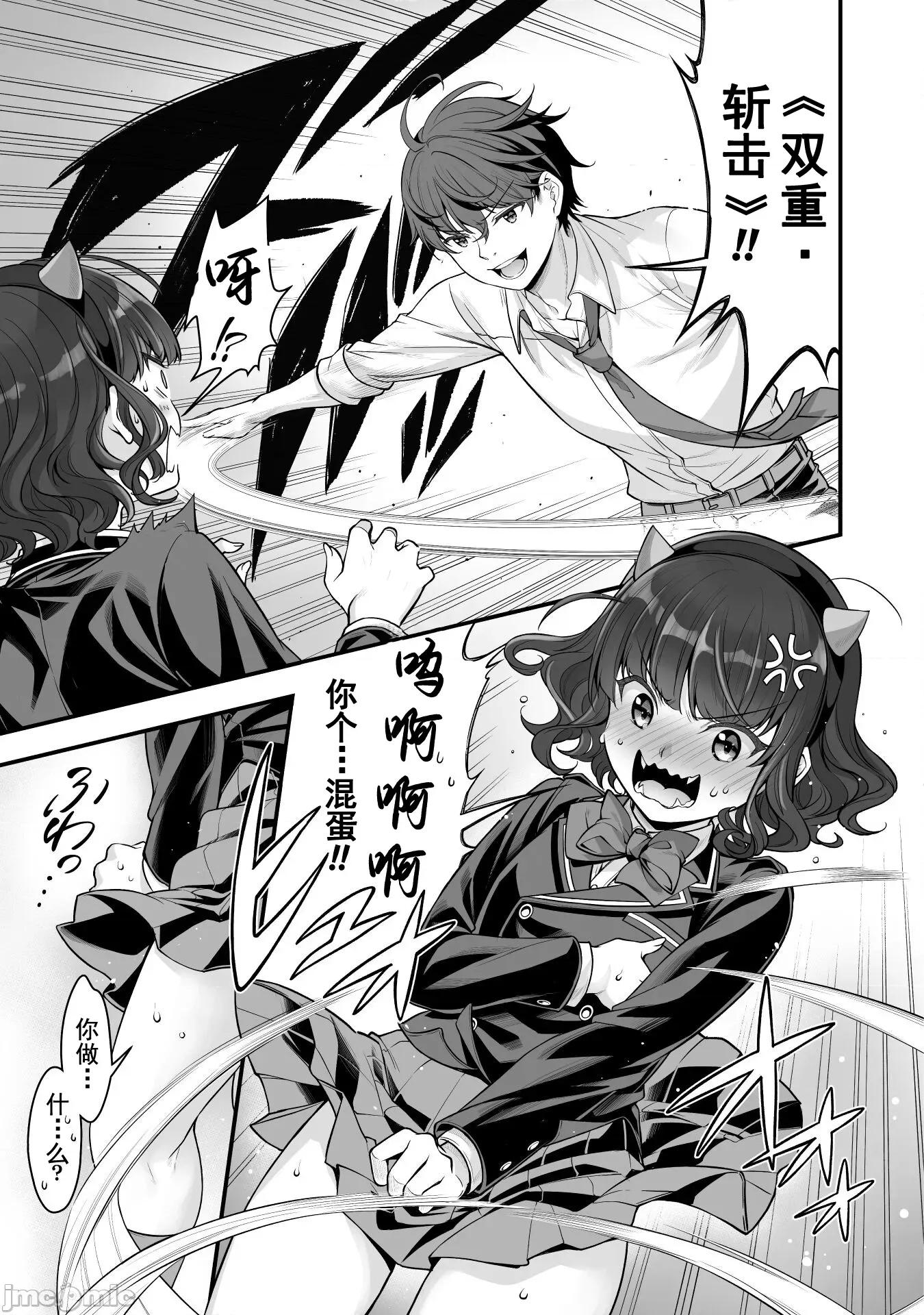 VR游戏转生异世界魔王美少女 VR游戏转生14 第15页