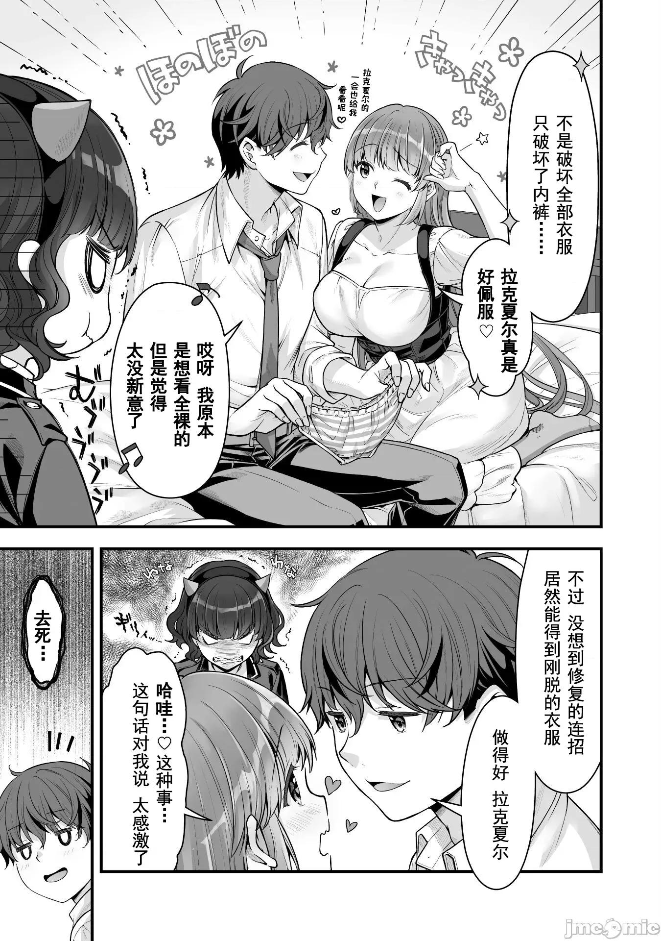 VR游戏转生异世界魔王美少女 VR游戏转生14 第19页