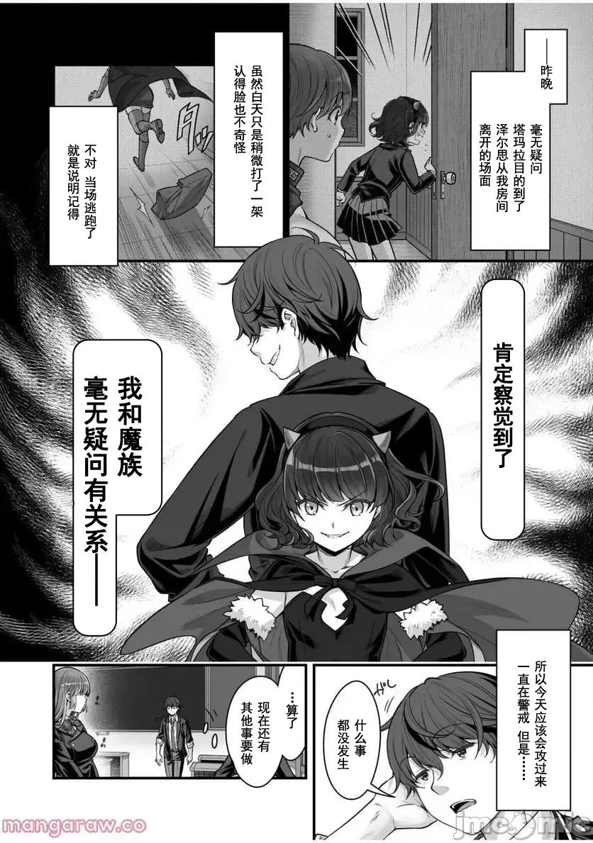 VR游戏转生异世界魔王美少女 VR游戏转生异世界调教魔王美少女 16 第2页
