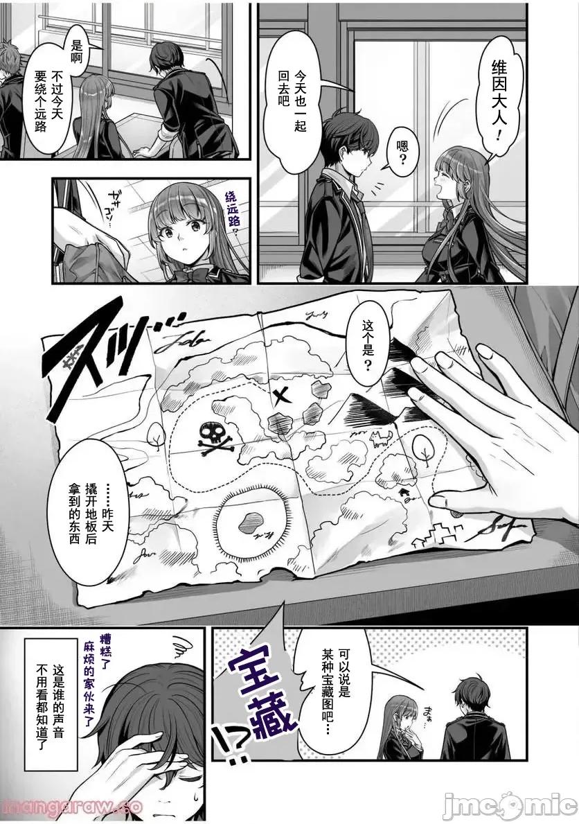 VR游戏转生异世界魔王美少女 VR游戏转生异世界调教魔王美少女 16 第3页