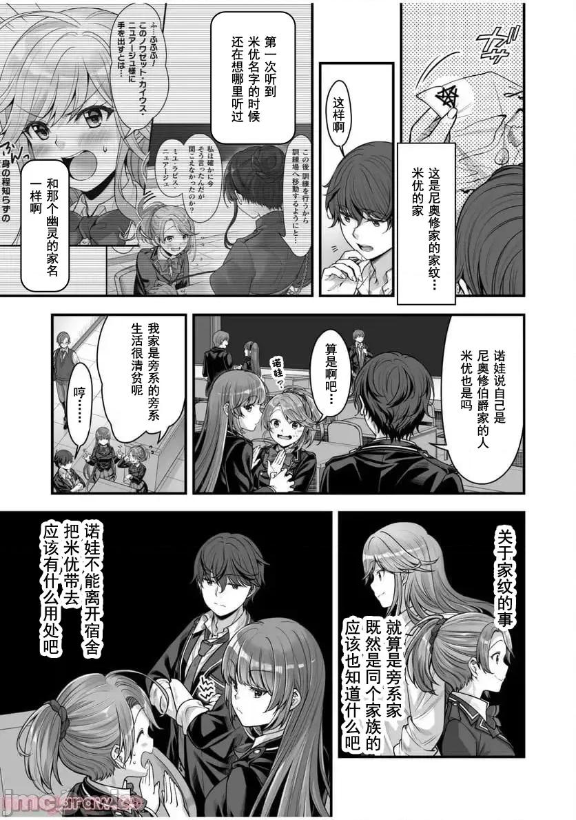 VR游戏转生异世界魔王美少女 VR游戏转生异世界调教魔王美少女 16 第5页