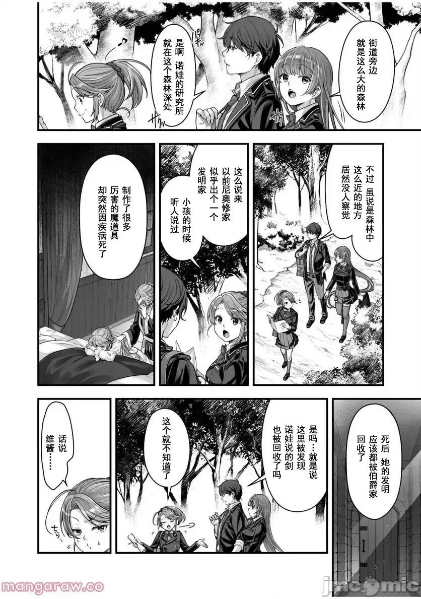 VR游戏转生异世界魔王美少女 VR游戏转生异世界调教魔王美少女 16 第7页