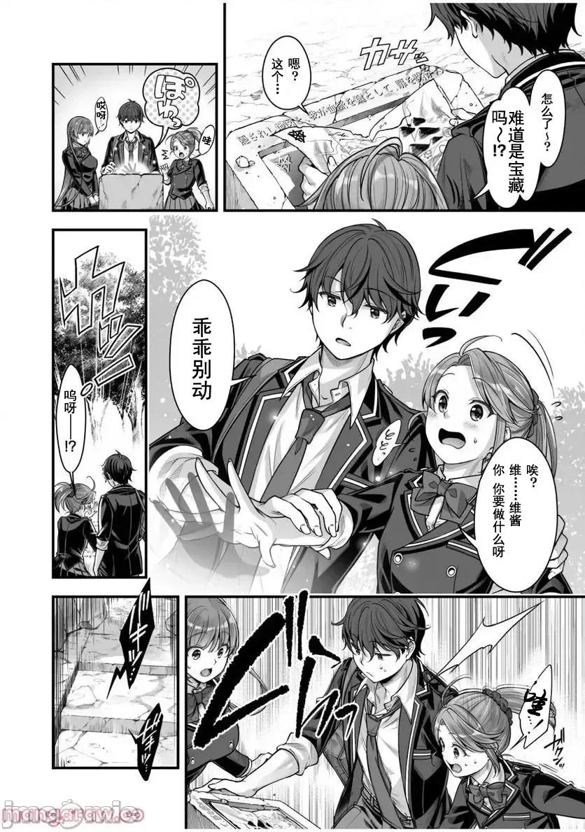 VR游戏转生异世界魔王美少女 VR游戏转生异世界调教魔王美少女 16 第13页