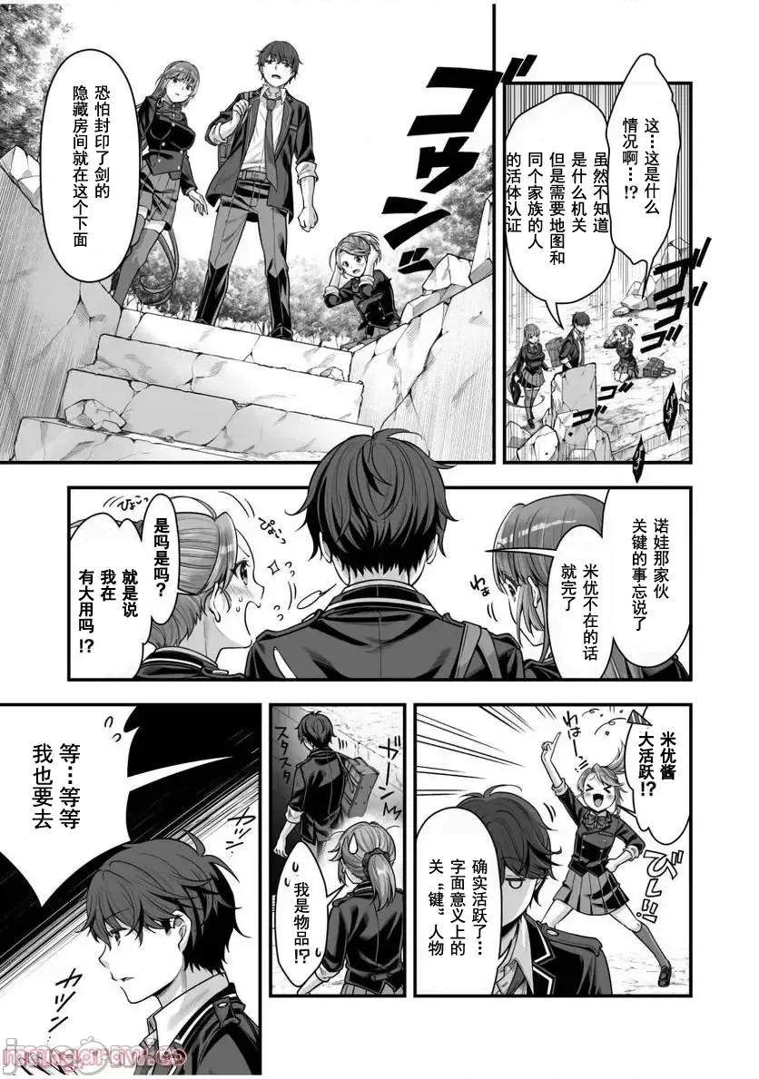 VR游戏转生异世界魔王美少女 VR游戏转生异世界调教魔王美少女 16 第14页