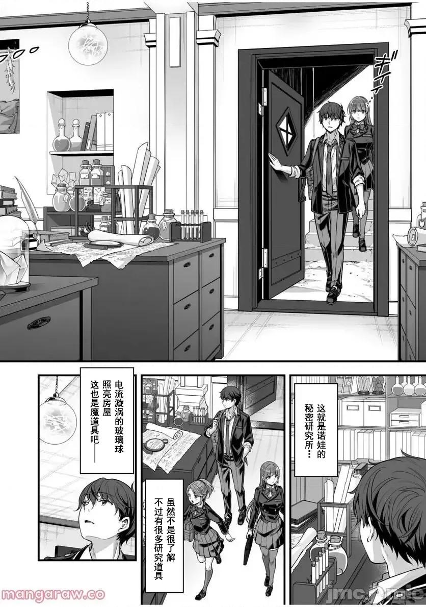VR游戏转生异世界魔王美少女 VR游戏转生异世界调教魔王美少女 16 第15页
