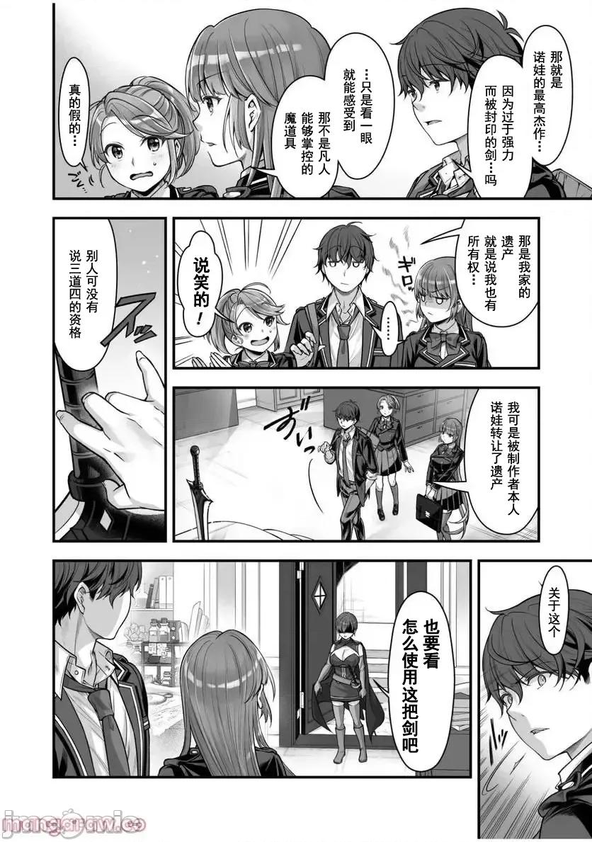 VR游戏转生异世界魔王美少女 VR游戏转生异世界调教魔王美少女 16 第17页