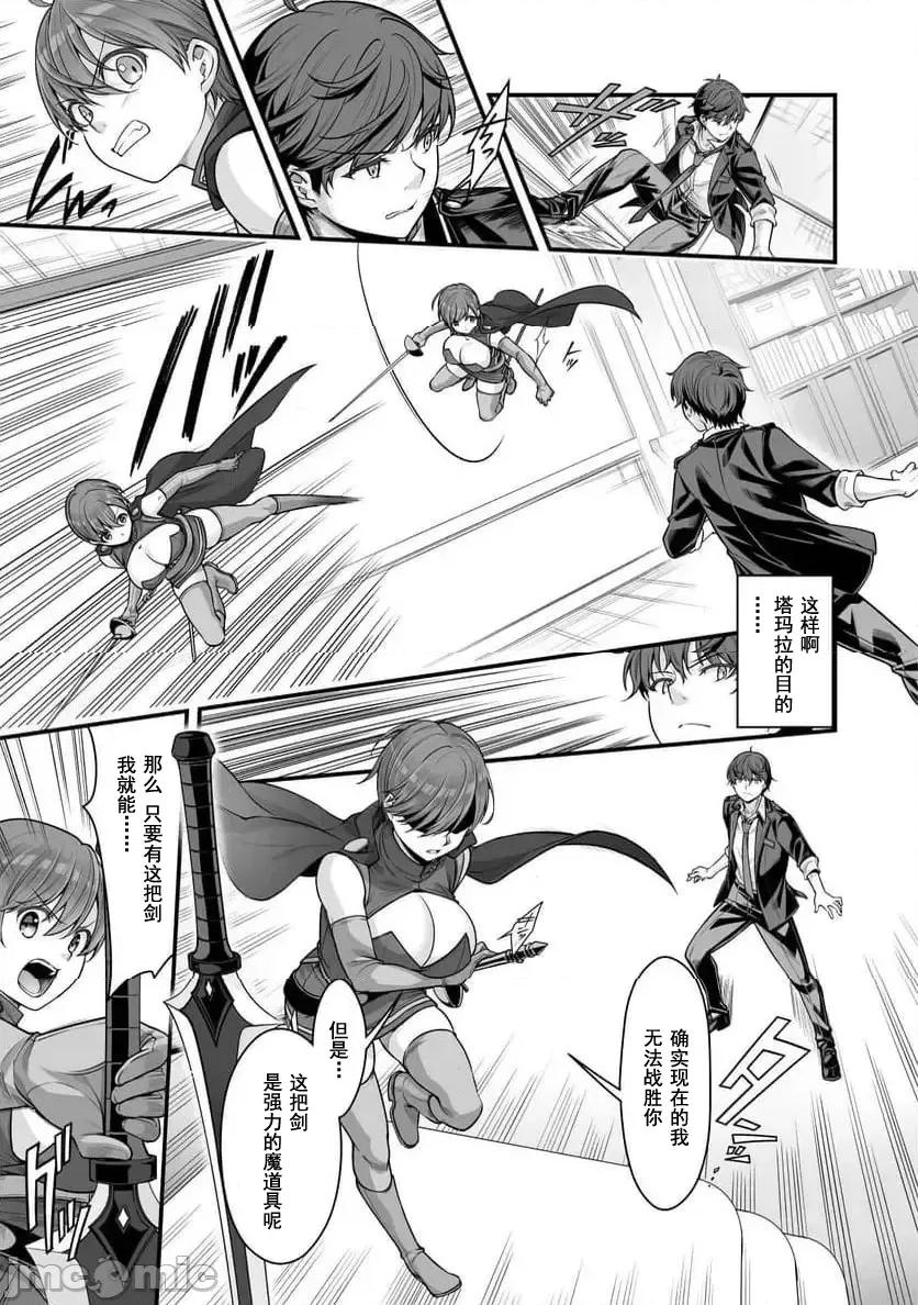 VR游戏转生异世界魔王美少女 VR游戏转生17 第13页