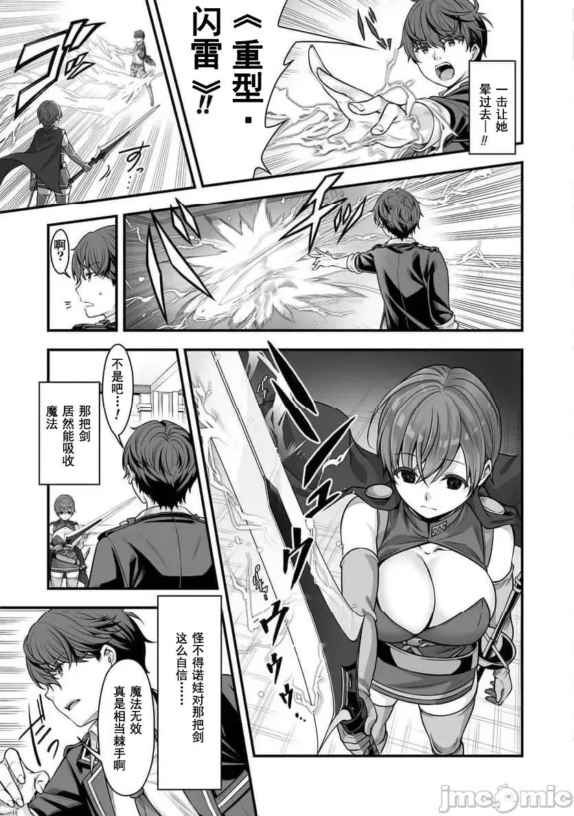 VR游戏转生异世界魔王美少女 VR游戏转生17 第17页
