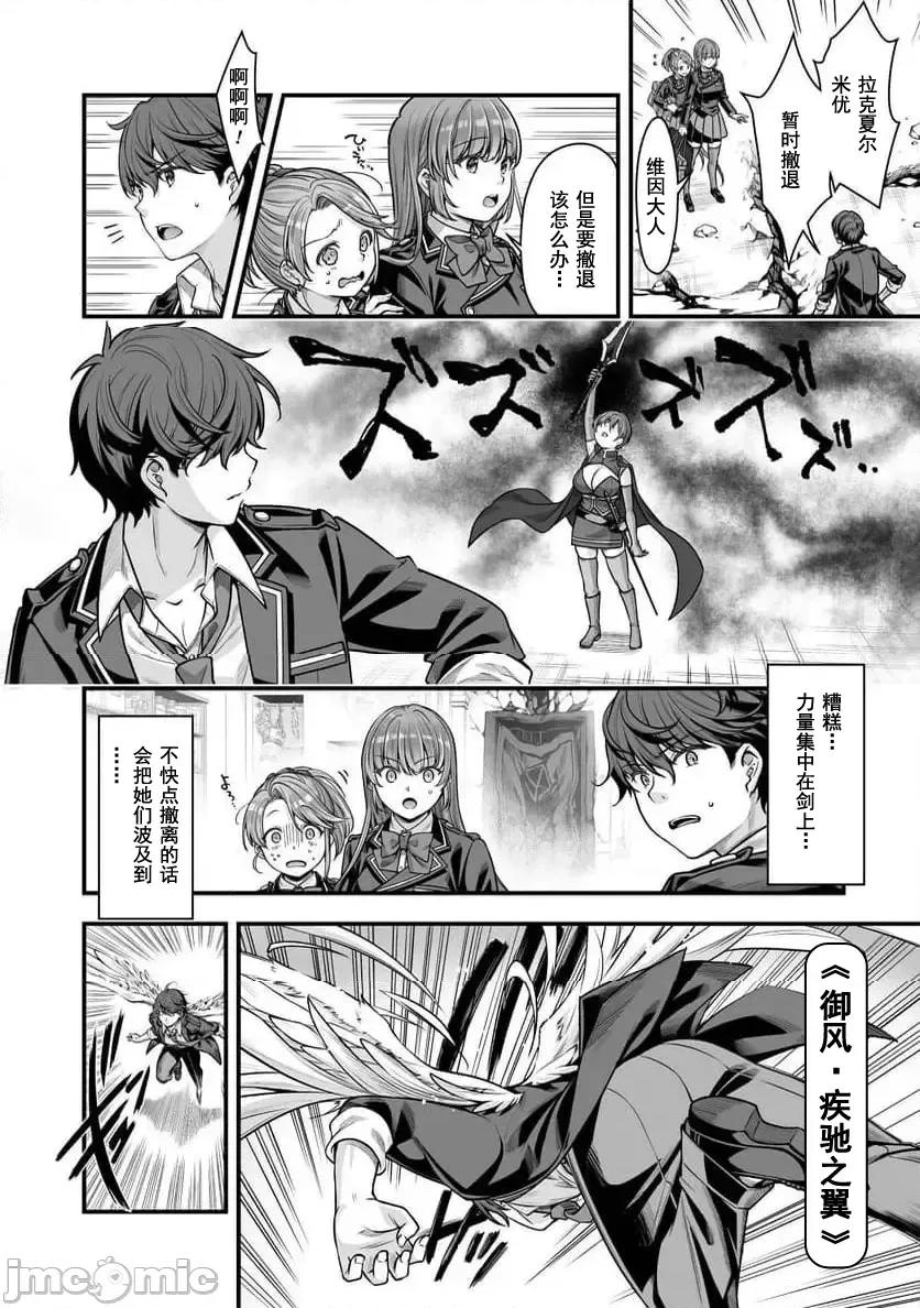 VR游戏转生异世界魔王美少女 VR游戏转生17 第20页