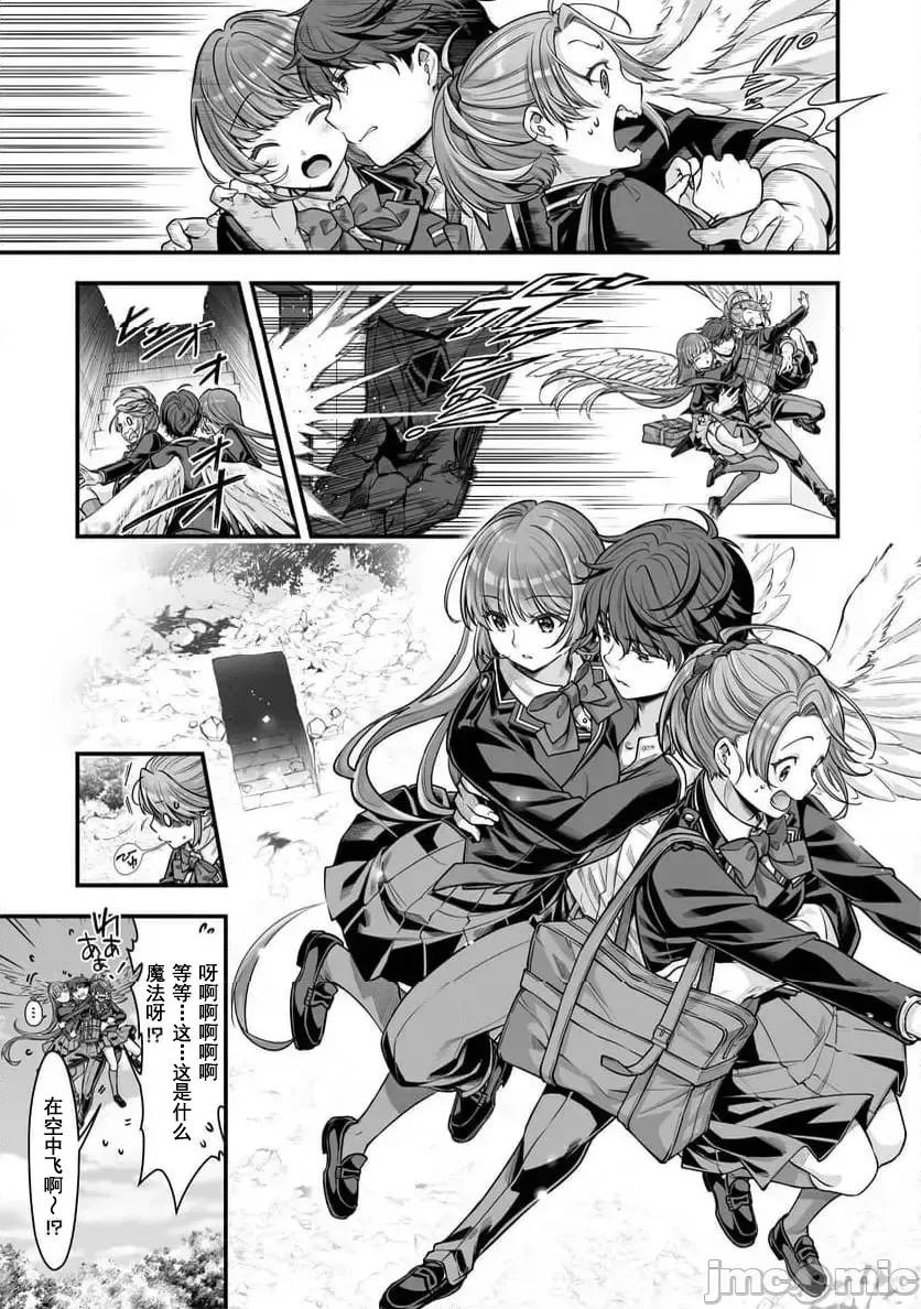 VR游戏转生异世界魔王美少女 VR游戏转生17 第21页