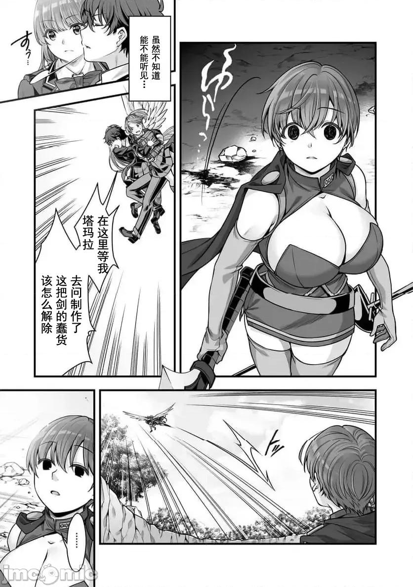 VR游戏转生异世界魔王美少女 VR游戏转生17 第23页