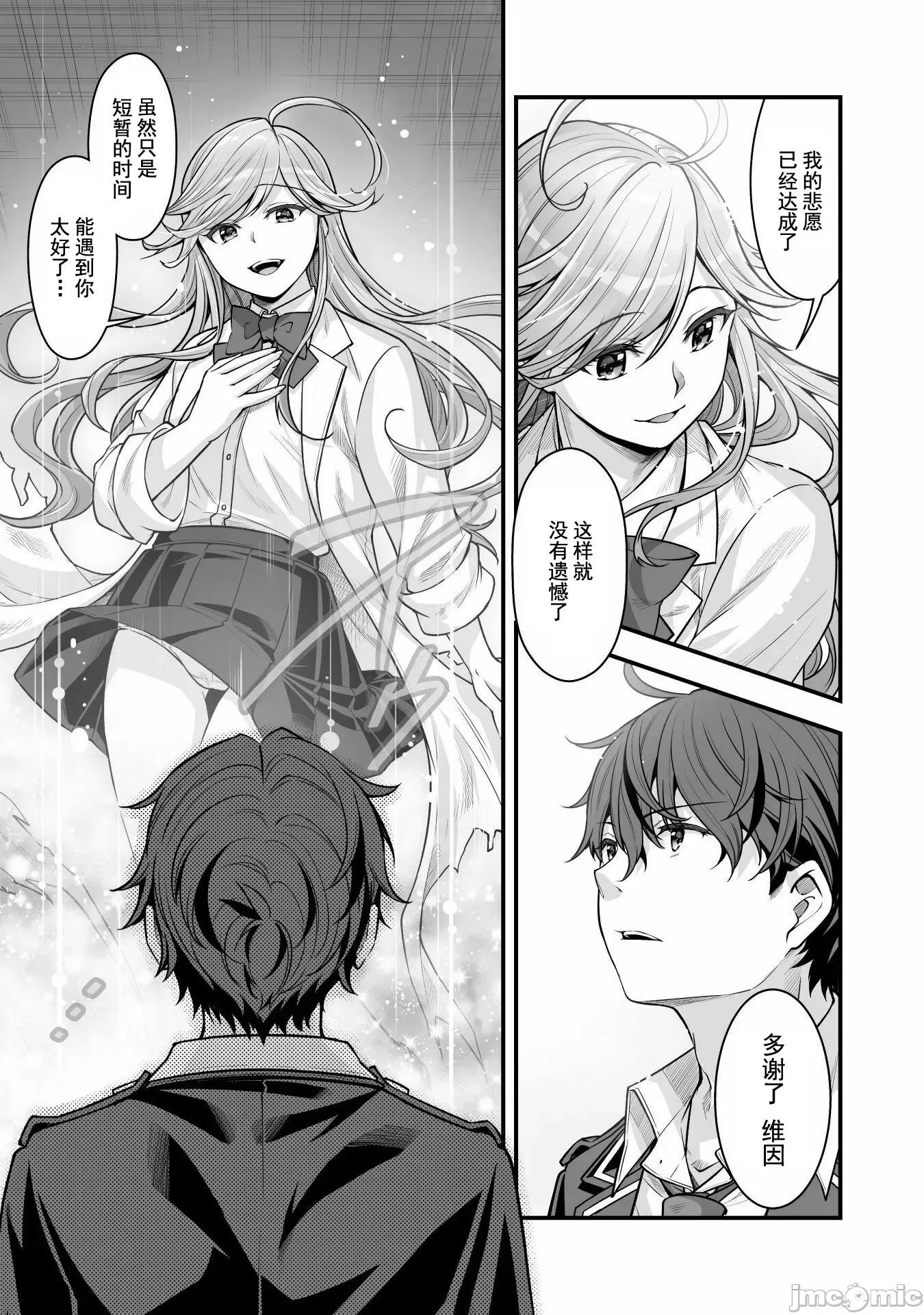 VR游戏转生异世界魔王美少女 VR游戏转生 18 第11页
