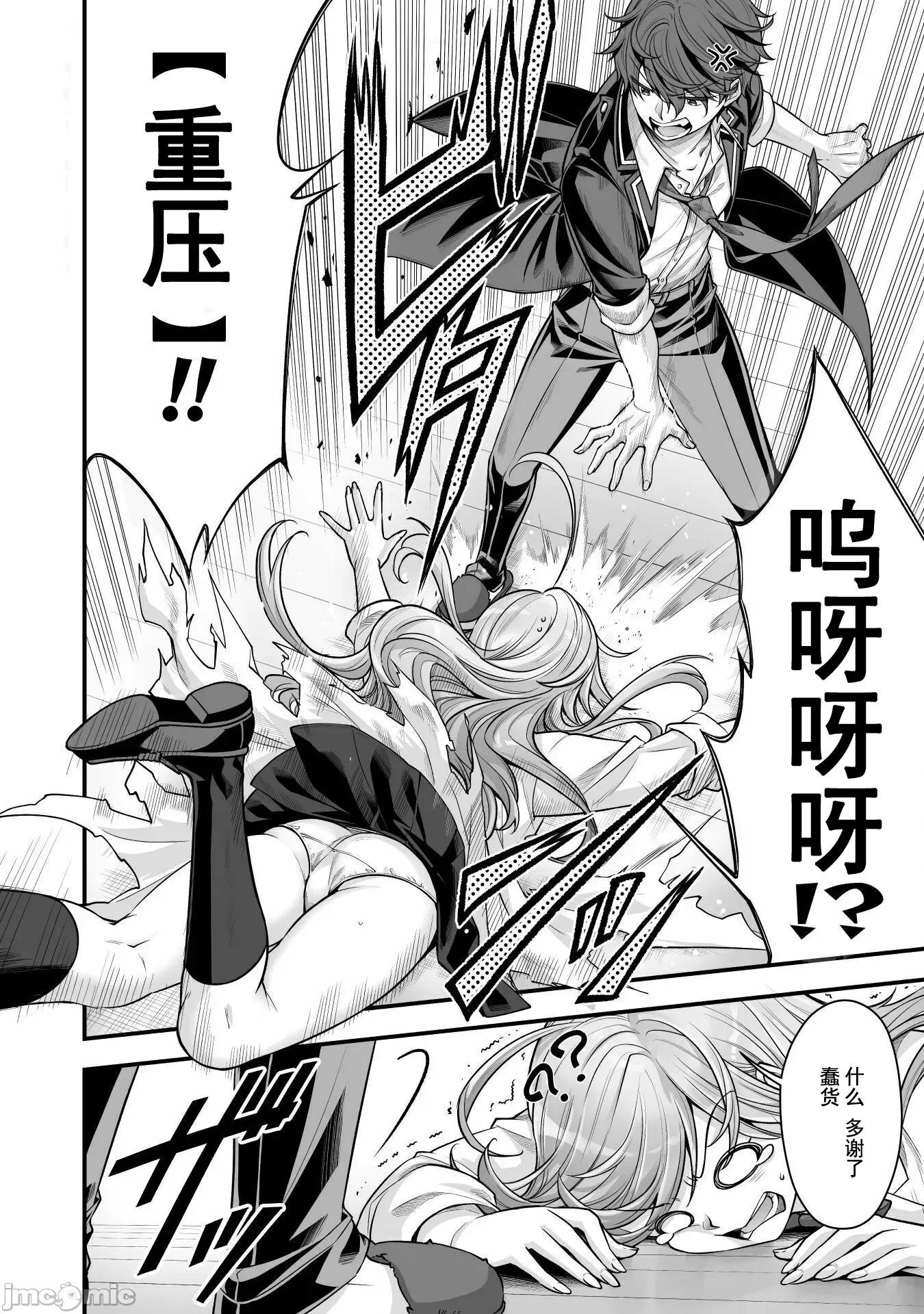 VR游戏转生异世界魔王美少女 VR游戏转生 18 第12页