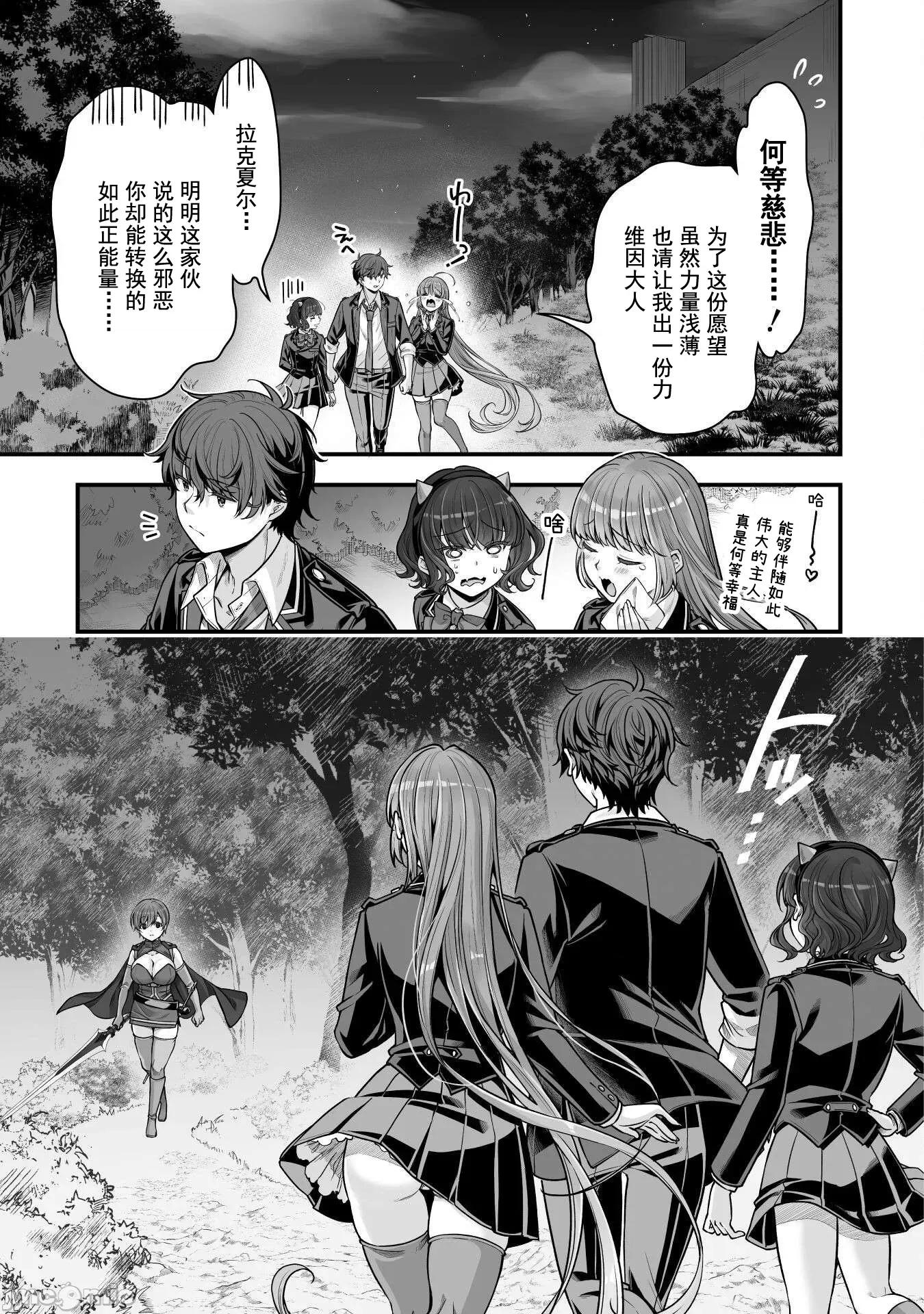 VR游戏转生异世界魔王美少女 VR游戏转生异世界调教魔王美少女 19 第3页