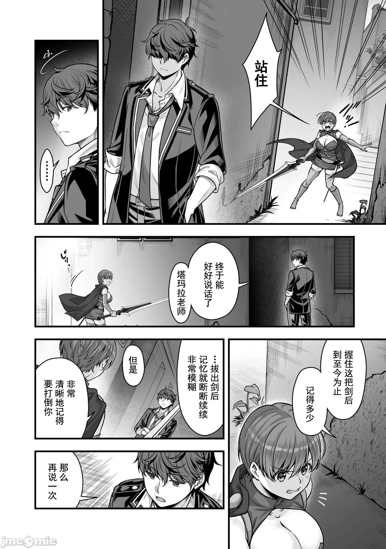 VR游戏转生异世界魔王美少女 VR游戏转生异世界调教魔王美少女 19 第20页