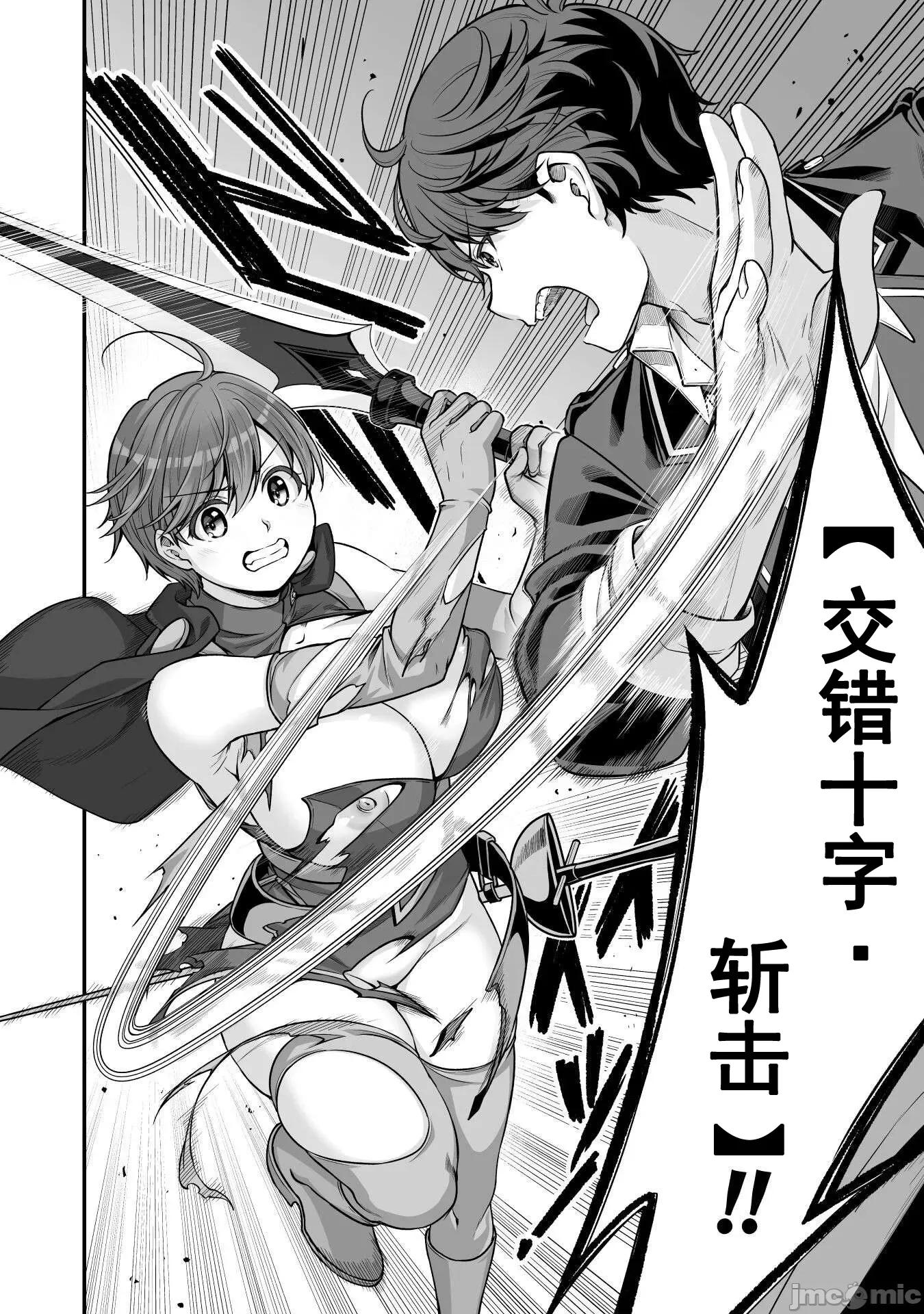 VR游戏转生异世界魔王美少女 VR游戏转生异世界调教魔王美少女 19 第22页