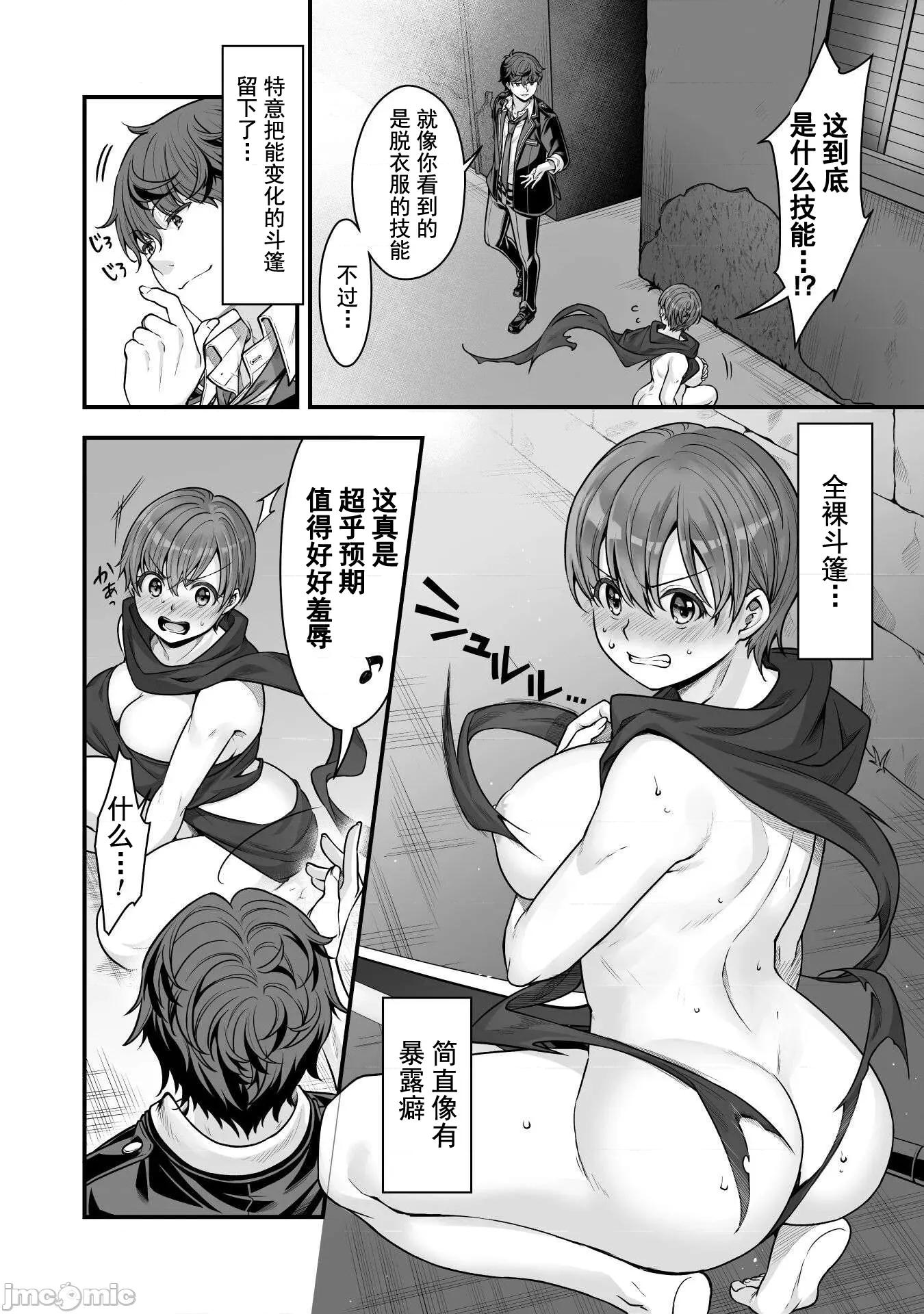 VR游戏转生异世界魔王美少女 VR游戏转生异世界调教魔王美少女 19 第24页