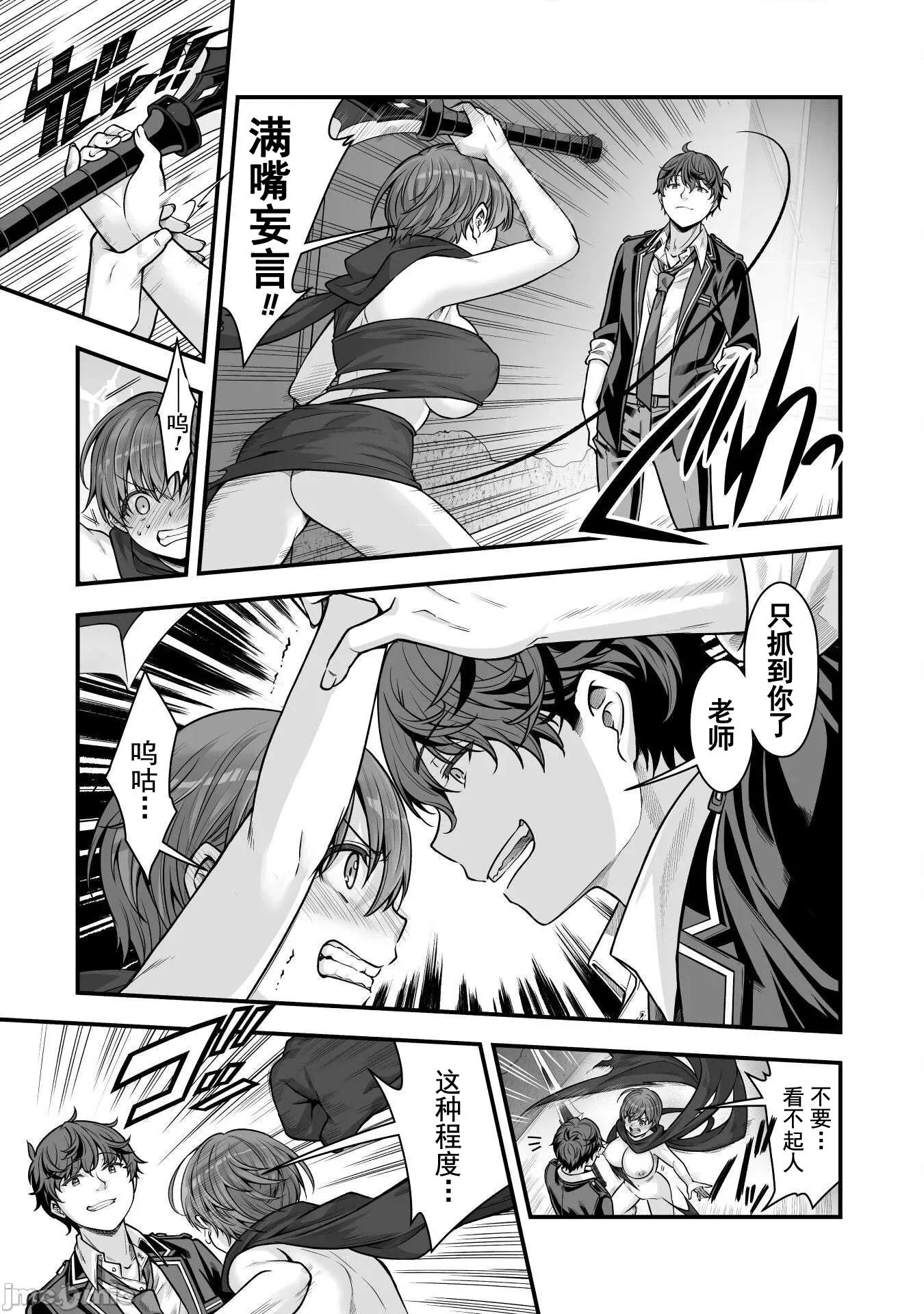 VR游戏转生异世界魔王美少女 VR游戏转生异世界调教魔王美少女 19 第25页