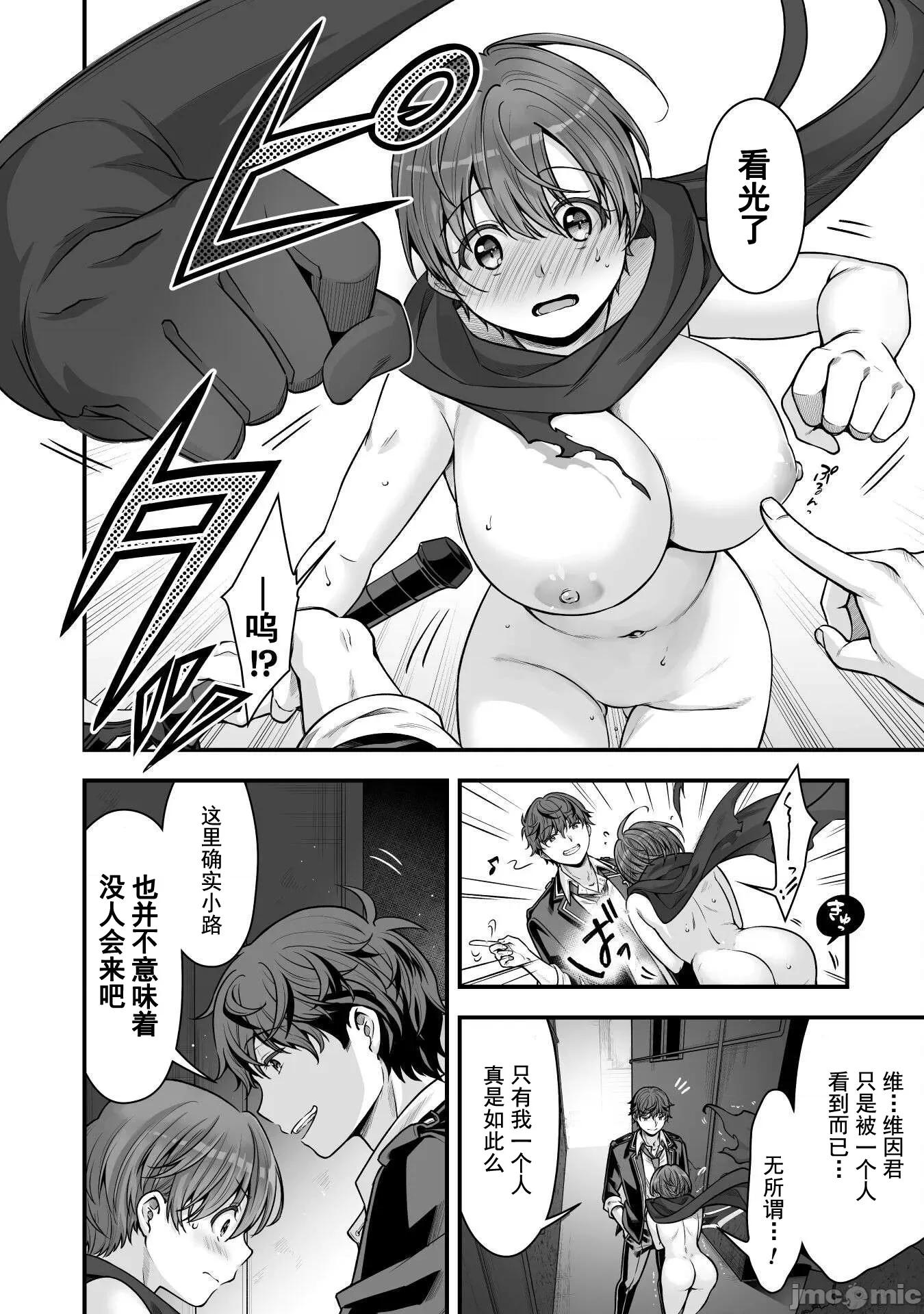 VR游戏转生异世界魔王美少女 VR游戏转生异世界调教魔王美少女 19 第26页