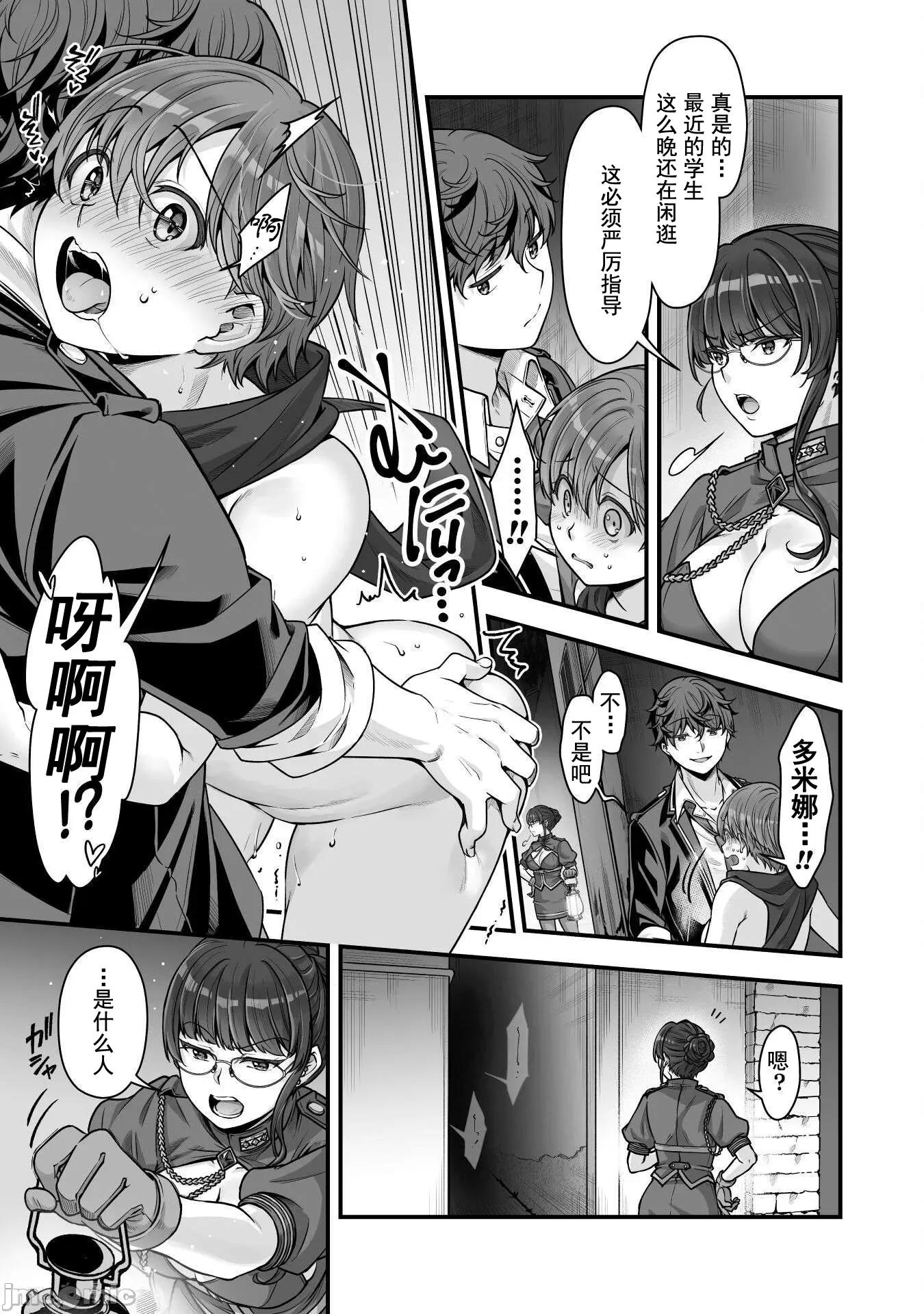 VR游戏转生异世界魔王美少女 VR游戏转生异世界调教魔王美少女 19 第29页