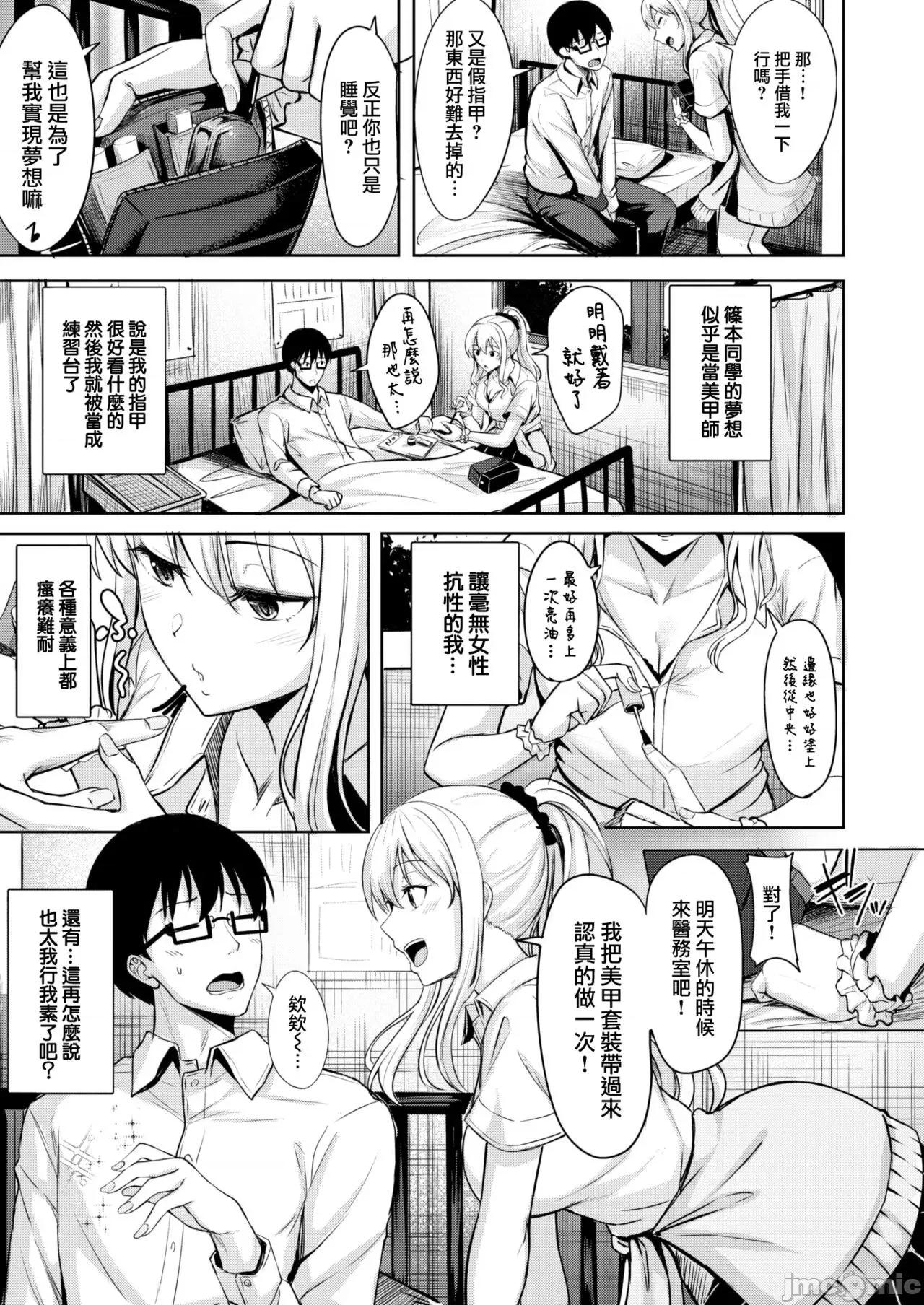 はじらいラブレンジ [大鸟可不敢乱转汉化] [にこびい] 篠本さんは37.2℃ (WEEKLY 快乐天 2022 No.20) [中国翻译] 第4页