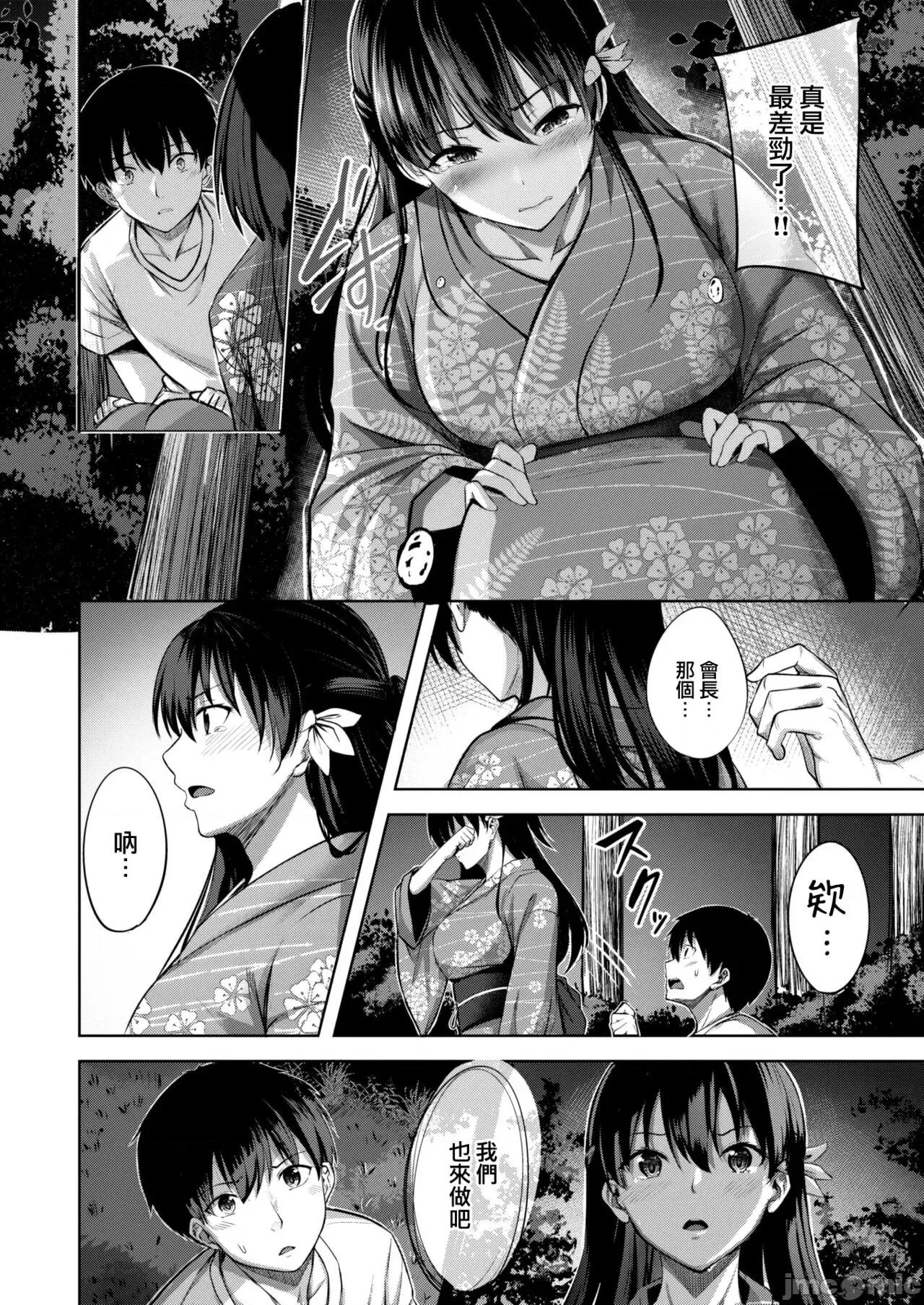 はじらいラブレンジ [大鸟可不敢乱转汉化] [Digital] [にこびい] 金鱼すくい (COMIC 快乐天ビースト 2022年11月号) 第7页