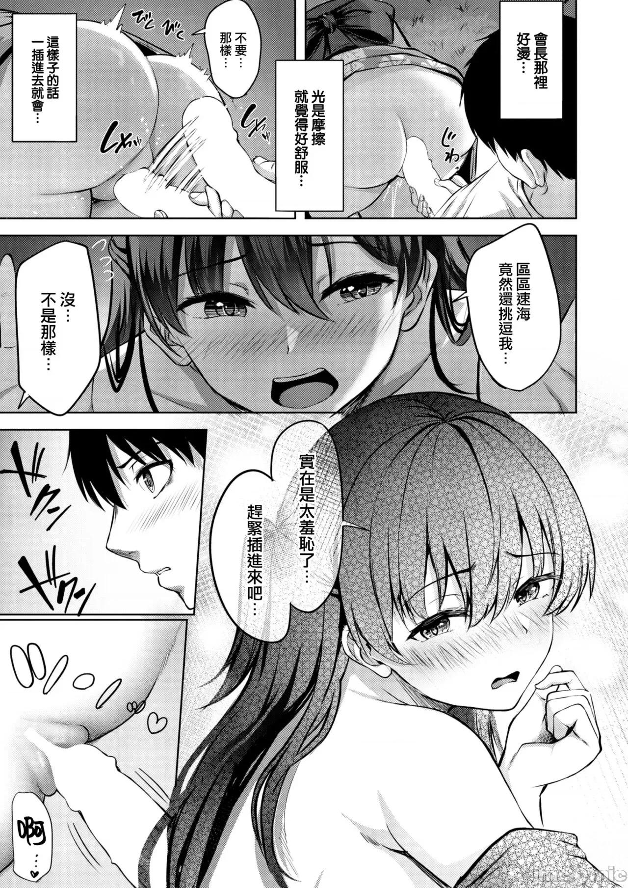 はじらいラブレンジ [大鸟可不敢乱转汉化] [Digital] [にこびい] 金鱼すくい (COMIC 快乐天ビースト 2022年11月号) 第14页