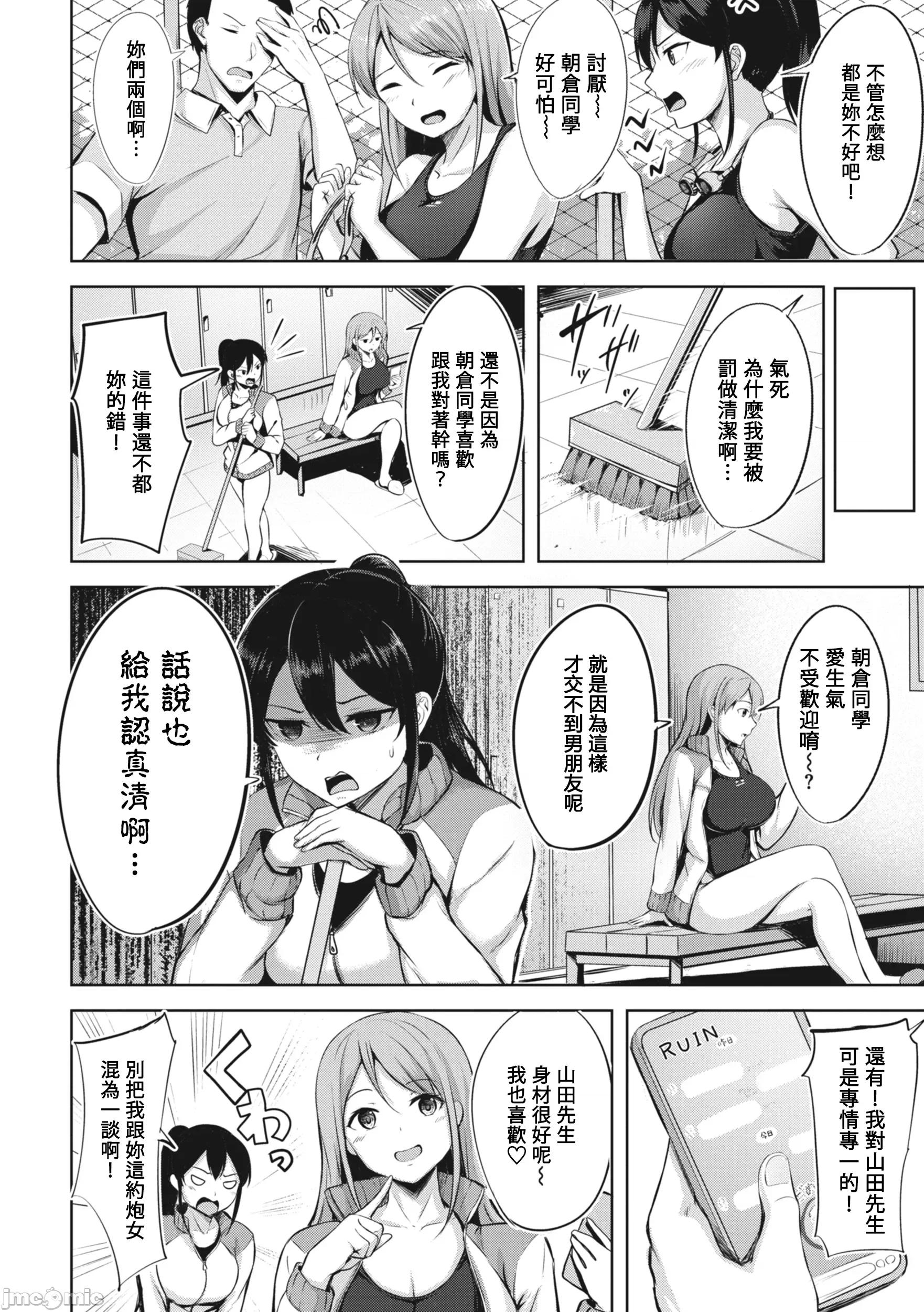 はじらいラブレンジ SWIMMER SWIMMER 第1页