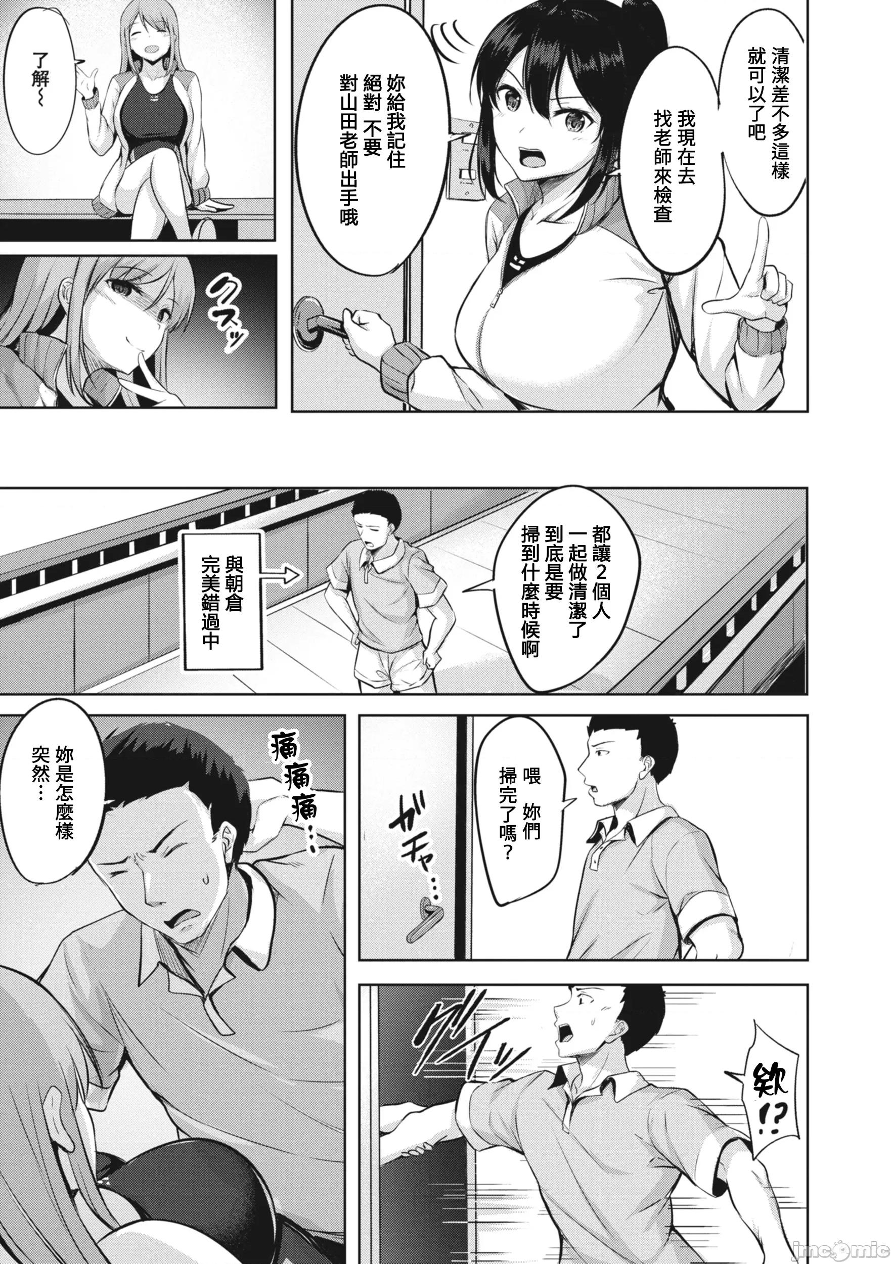 はじらいラブレンジ SWIMMER SWIMMER 第2页