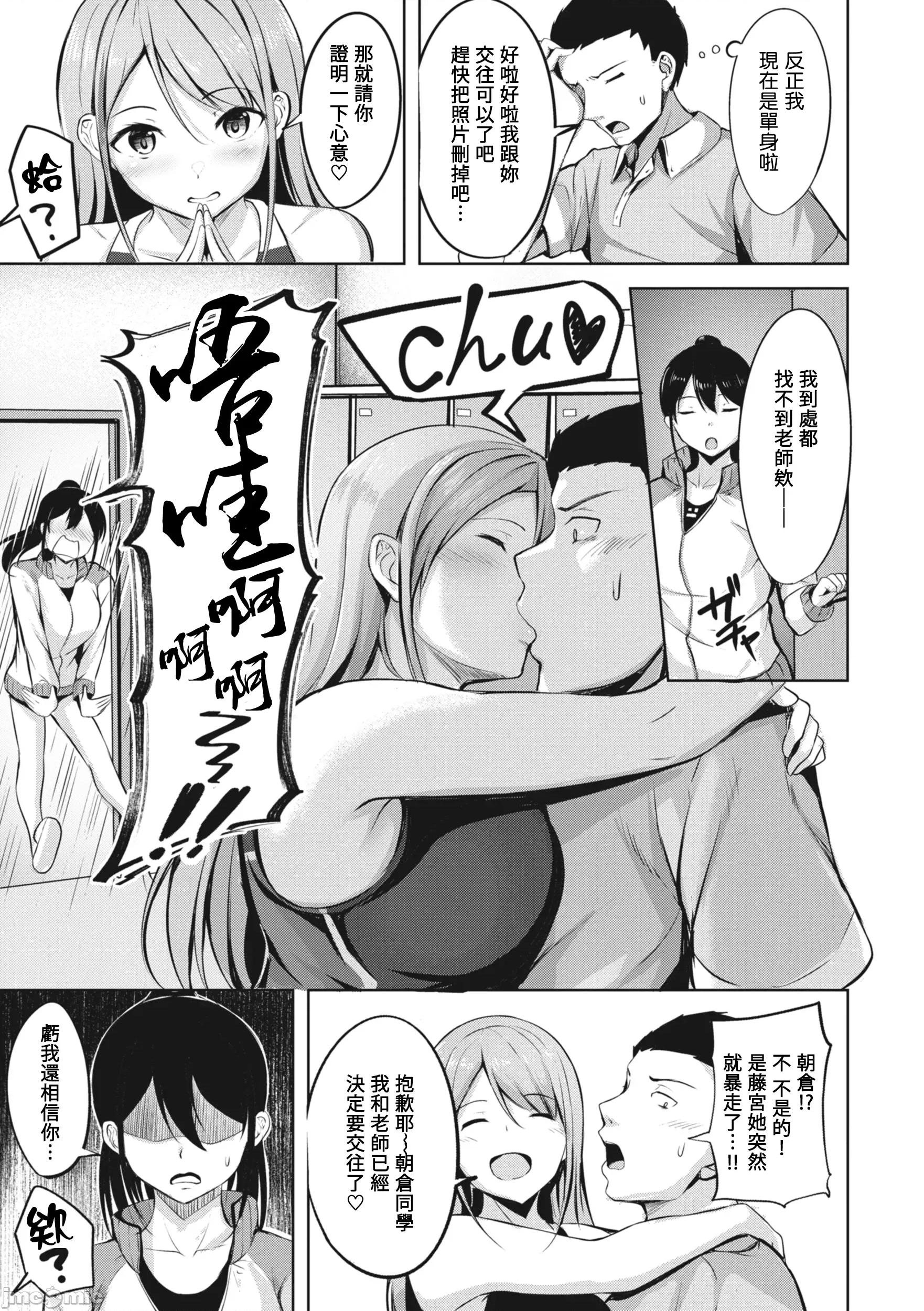 はじらいラブレンジ SWIMMER SWIMMER 第4页
