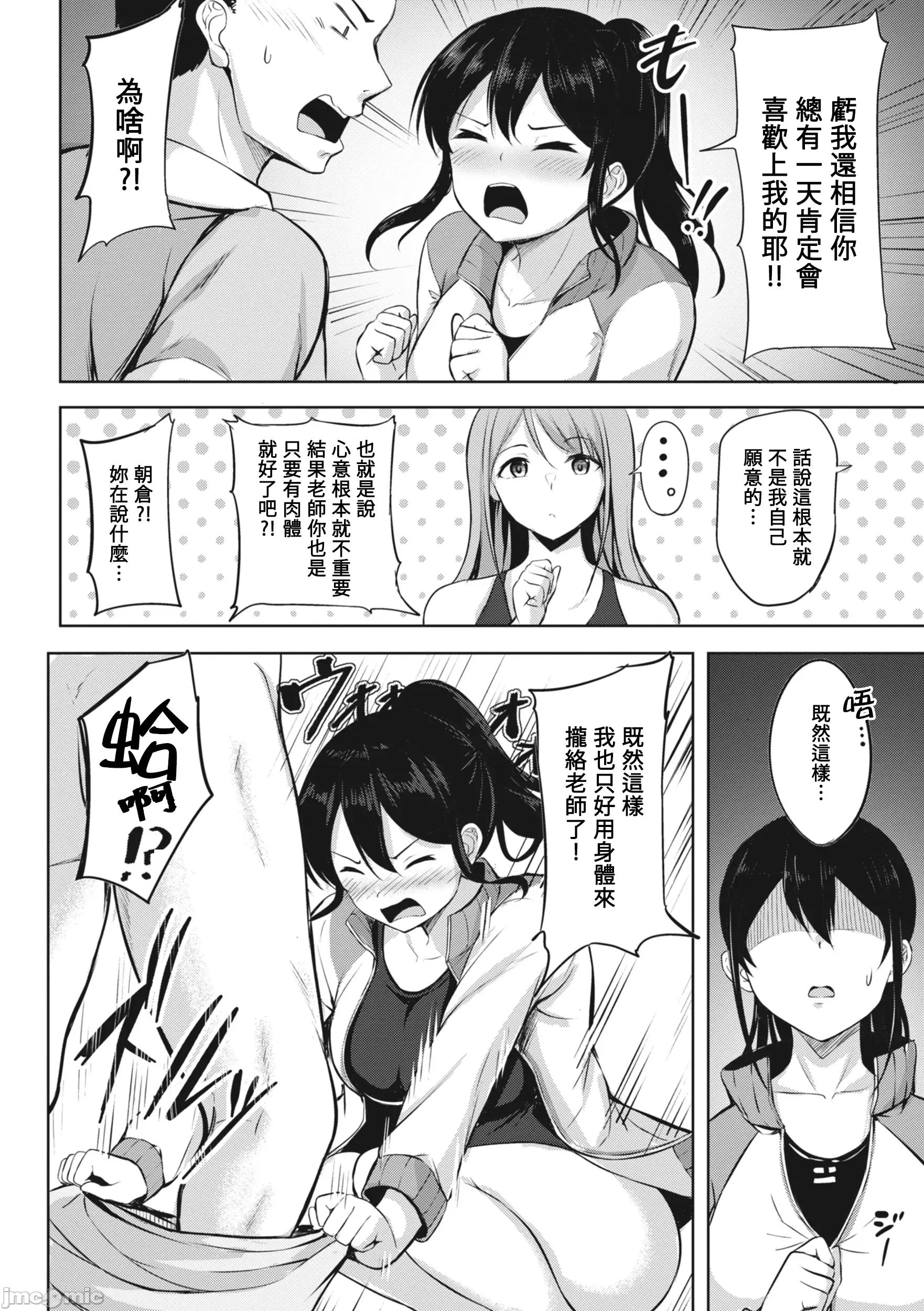 はじらいラブレンジ SWIMMER SWIMMER 第5页