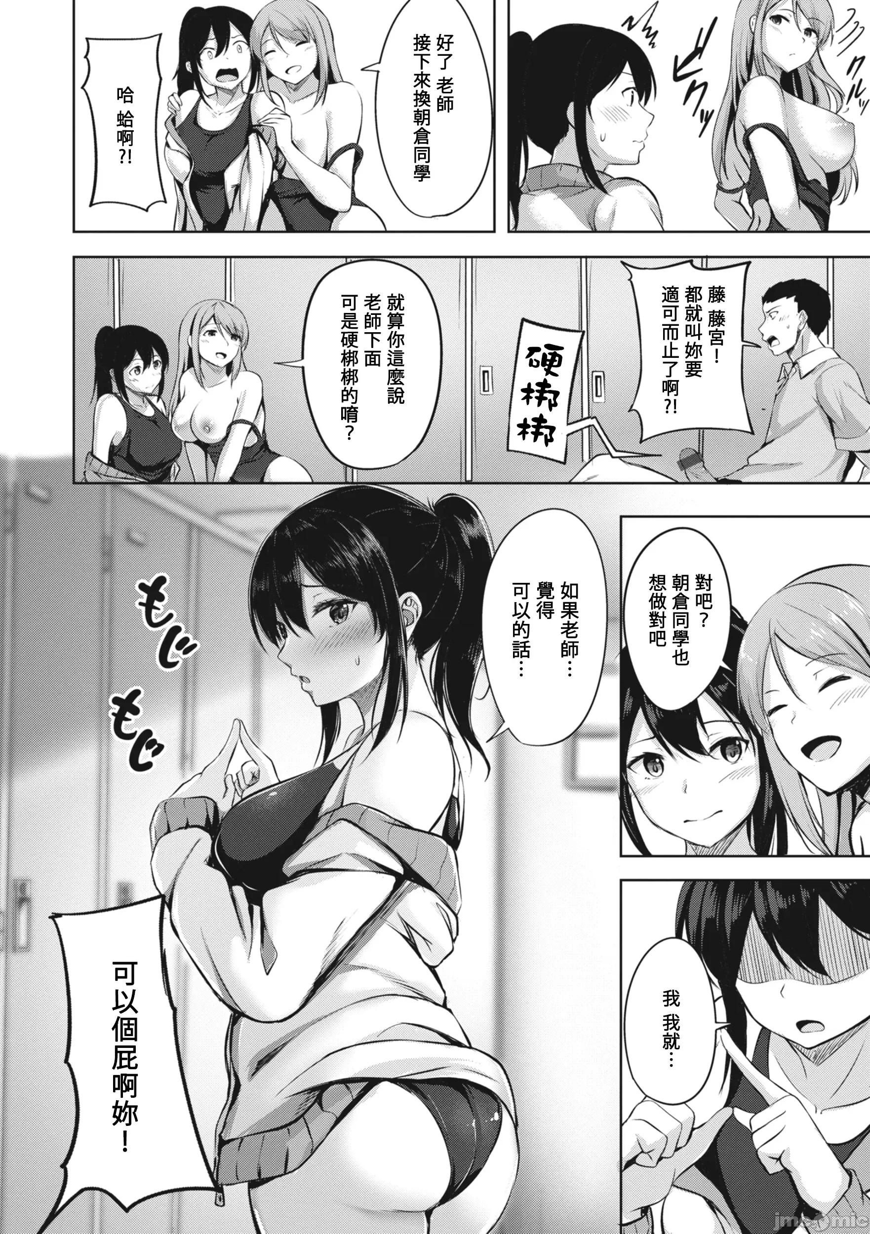 はじらいラブレンジ SWIMMER SWIMMER 第9页