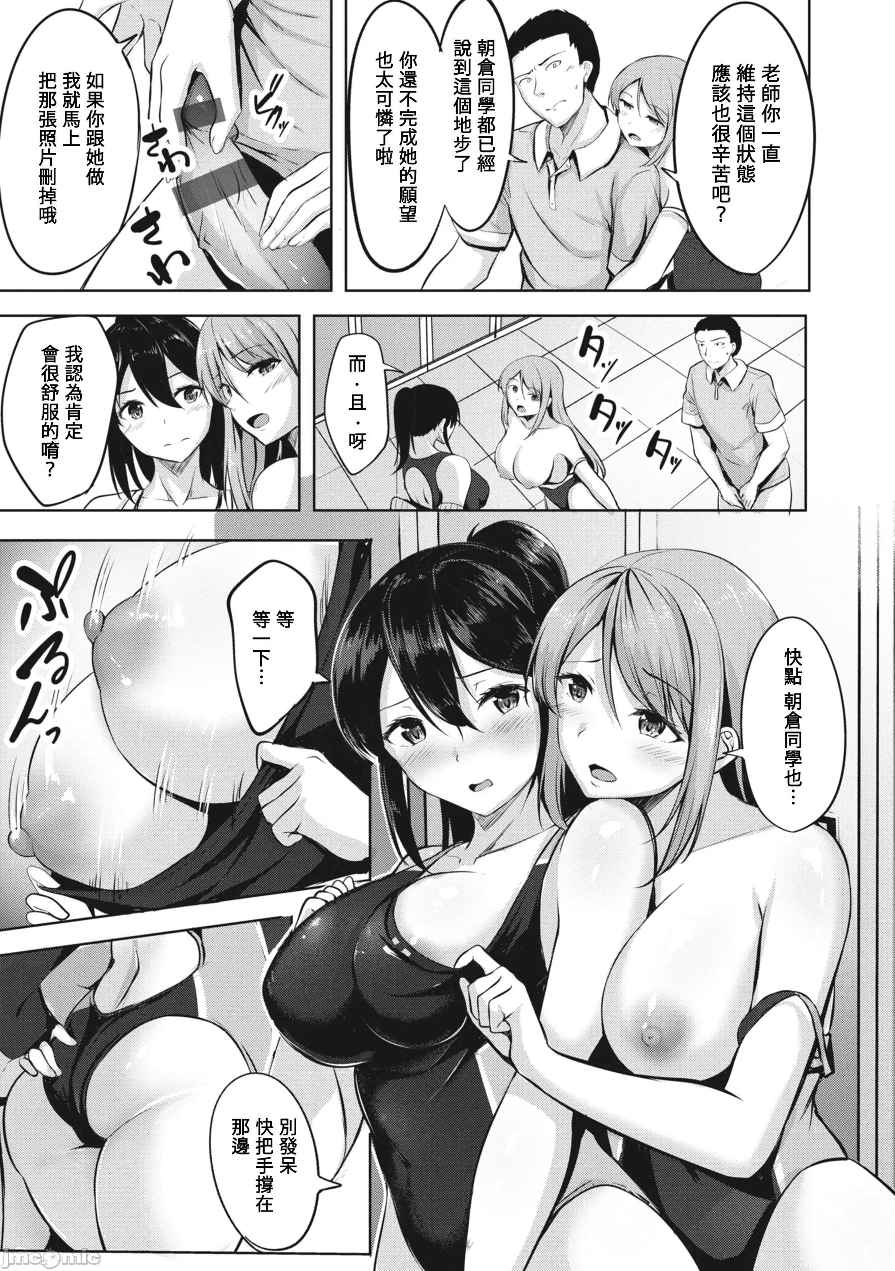 はじらいラブレンジ SWIMMER SWIMMER 第10页