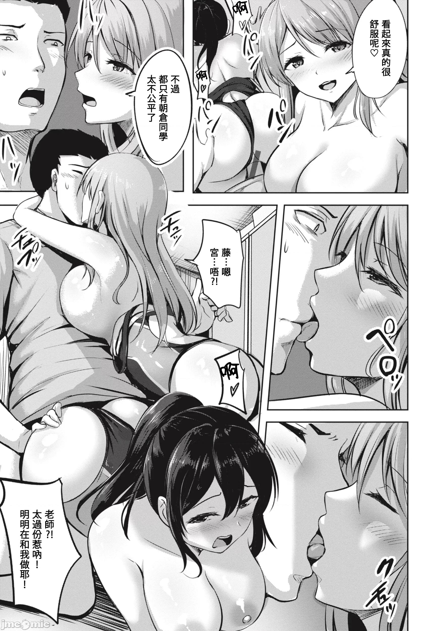 はじらいラブレンジ SWIMMER SWIMMER 第14页