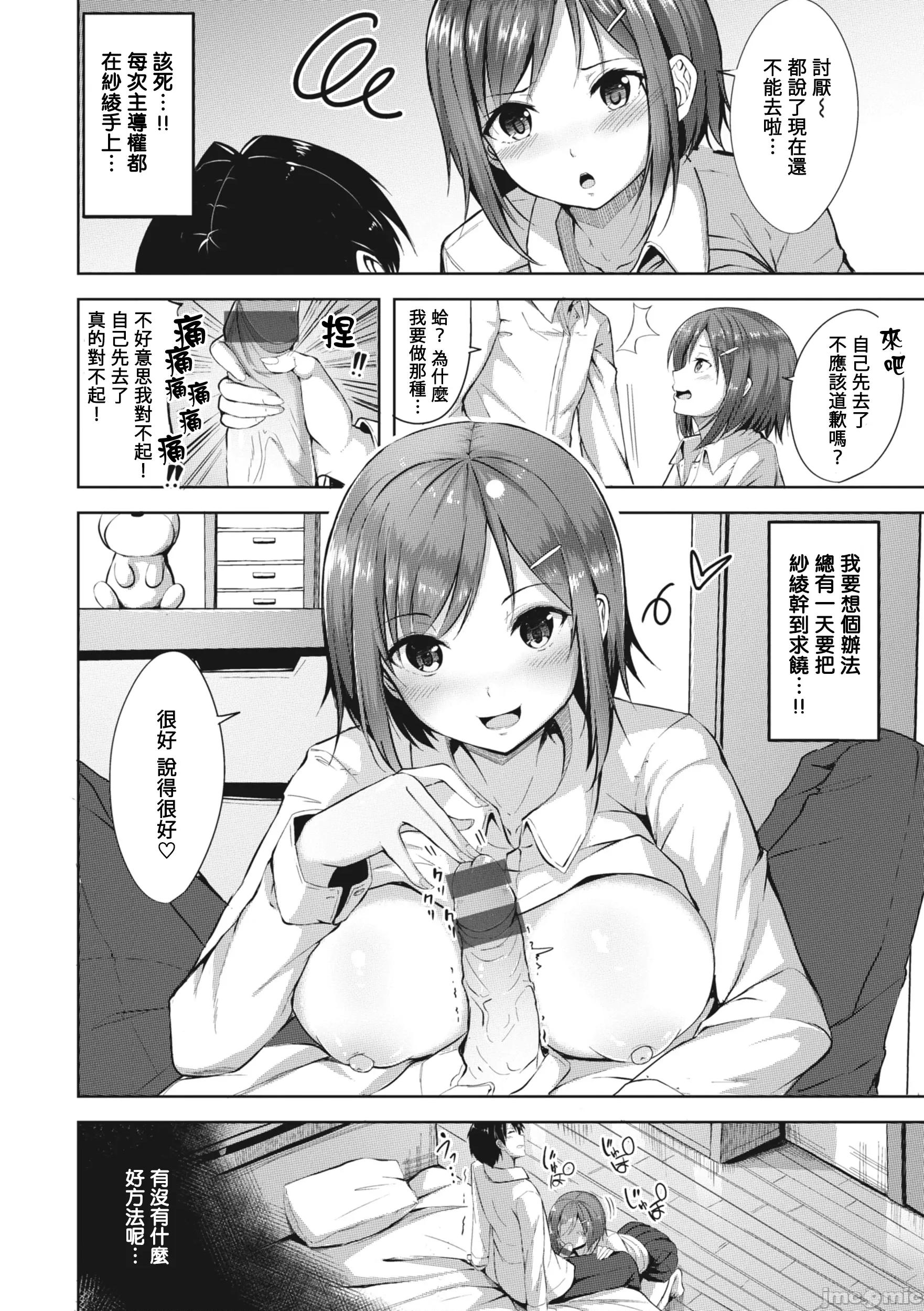 はじらいラブレンジ [にこびぃ] はじらいラブレンジ [DL版]-Sなの？Mなの？ 第2页