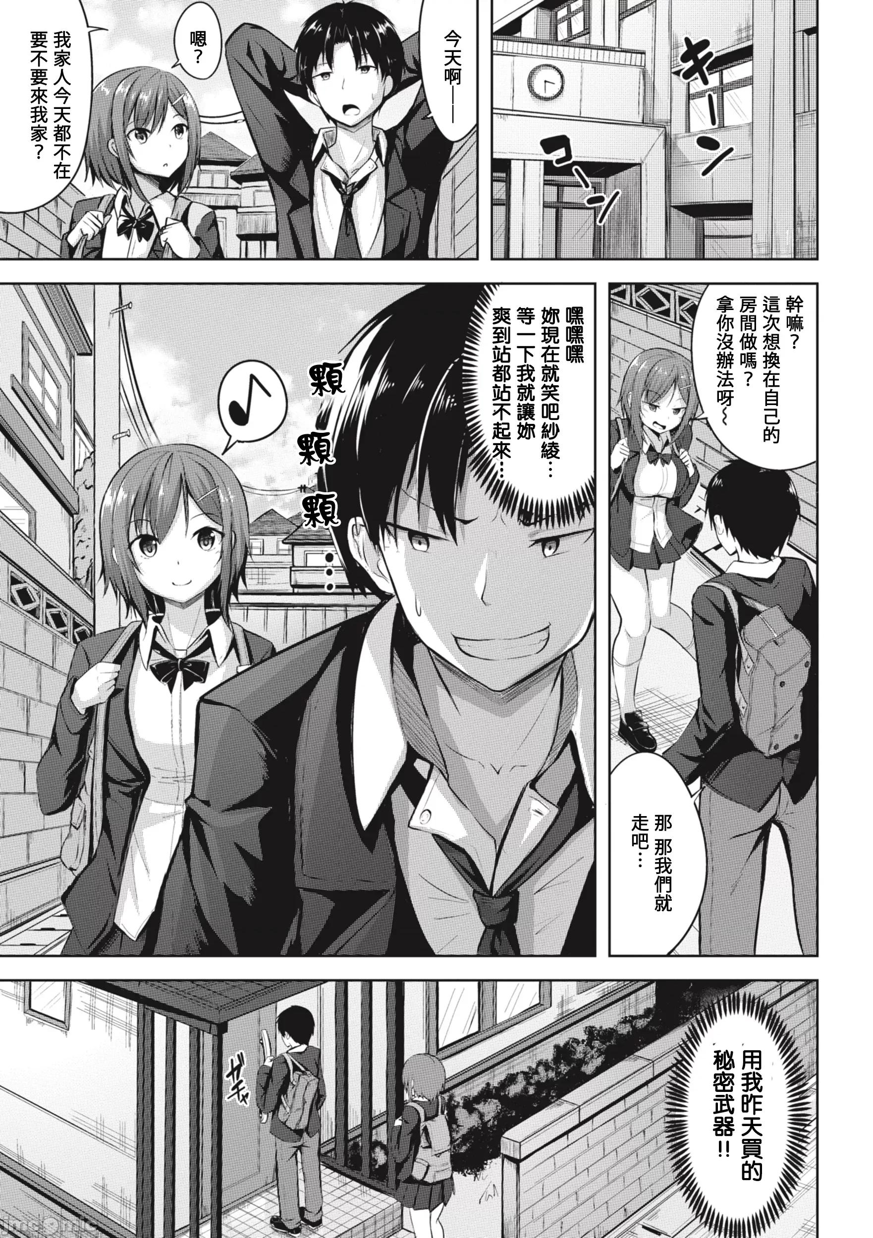 はじらいラブレンジ [にこびぃ] はじらいラブレンジ [DL版]-Sなの？Mなの？ 第3页