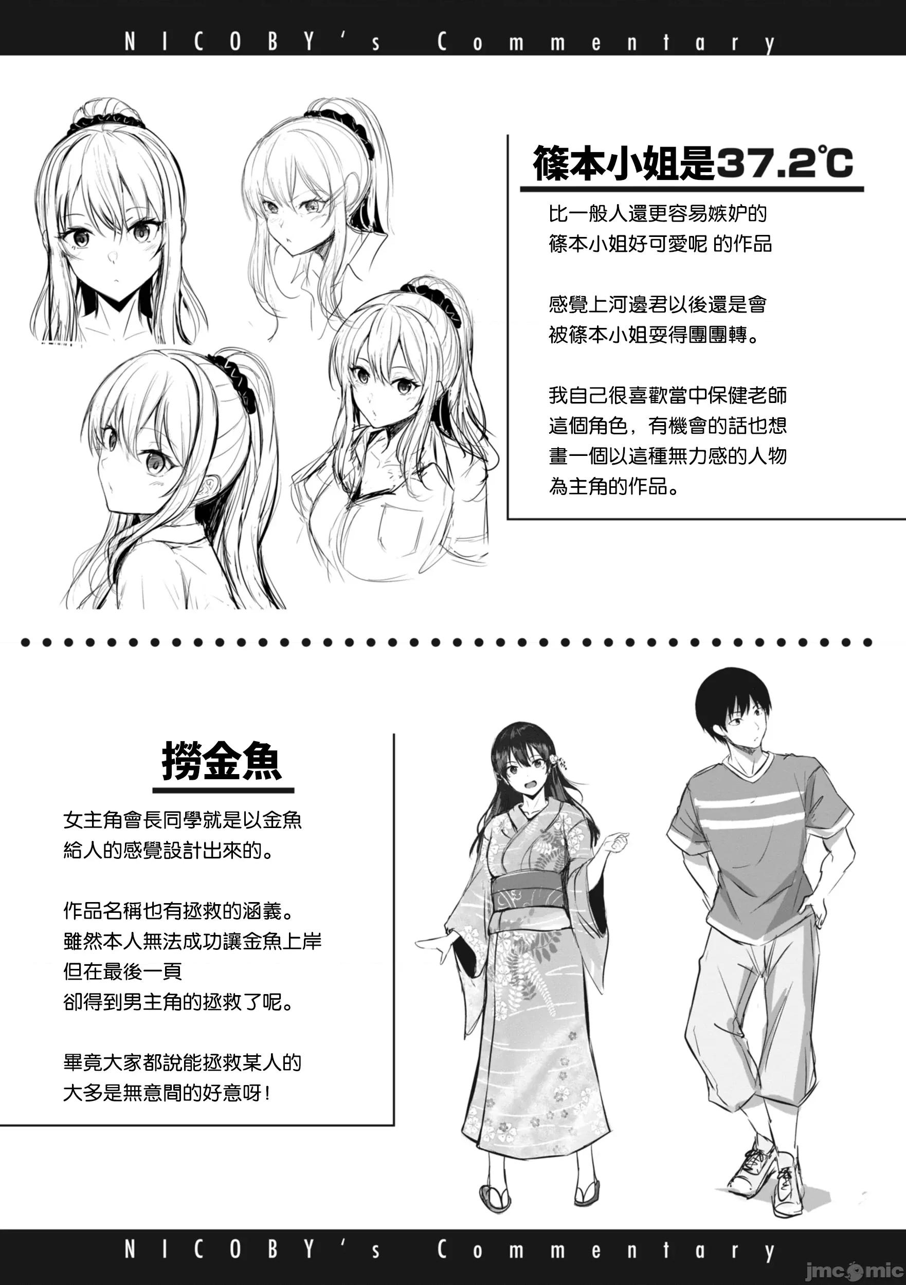 はじらいラブレンジ After Kiss（描き下ろし） 第10页