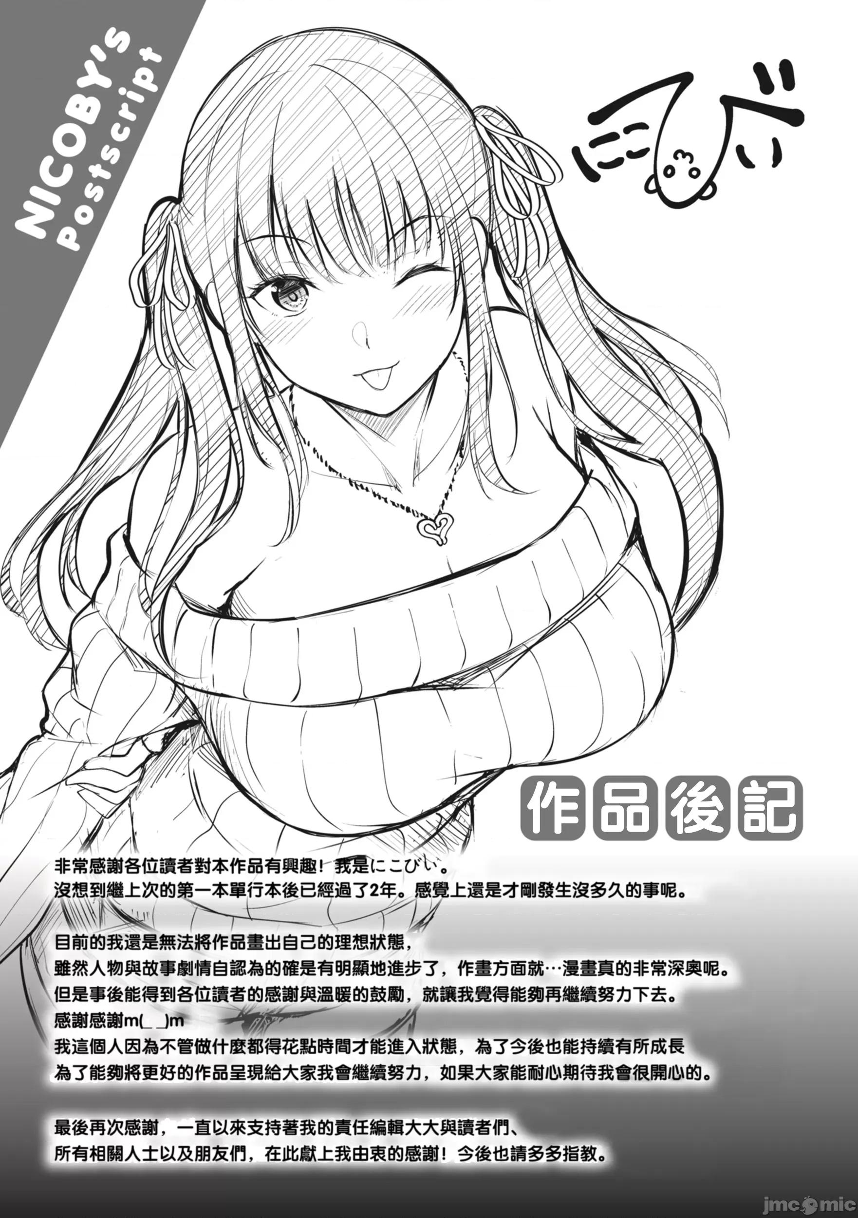 はじらいラブレンジ After Kiss（描き下ろし） 第13页