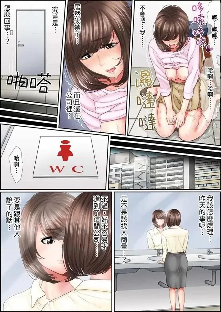 猛男課長的按摩～超強技術下迭起的新人OL 猛男課長的SEX按摩～超強技術下高潮迭起的新人OL-第2話 第10页