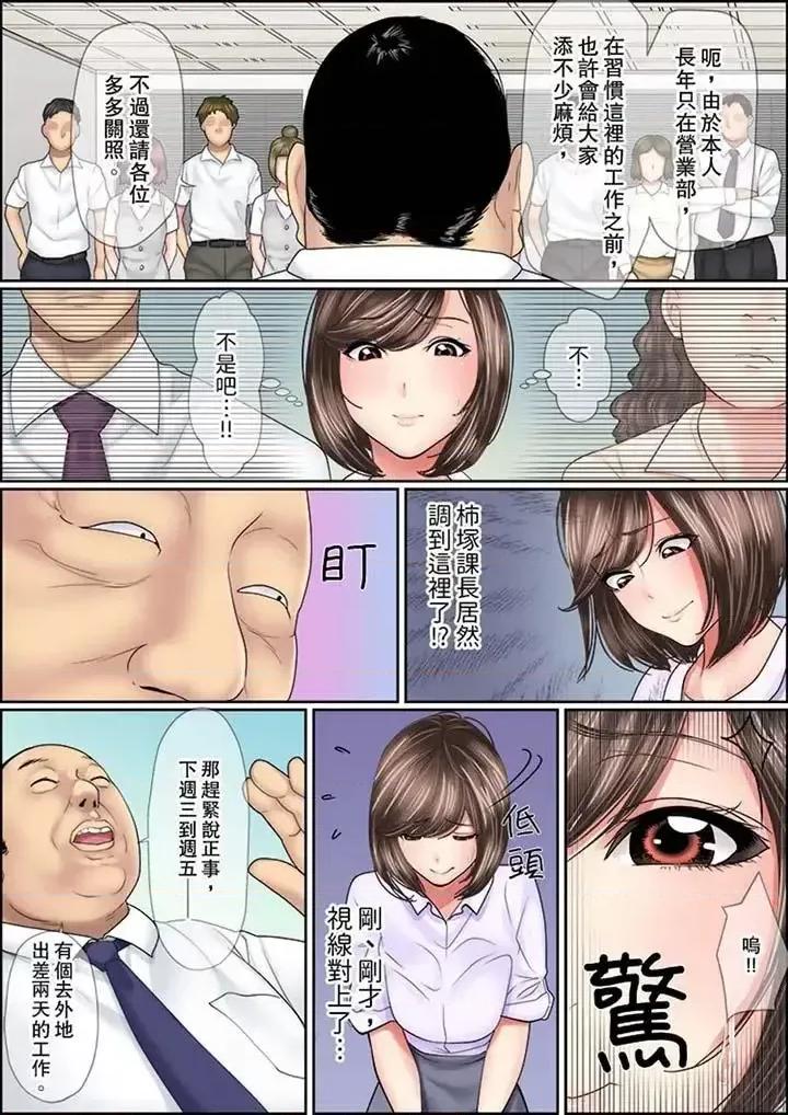 猛男課長的按摩～超強技術下迭起的新人OL 猛男課長的SEX按摩～超強技術下高潮迭起的新人OL-第5話 第2页