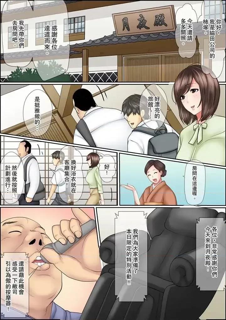 猛男課長的按摩～超強技術下迭起的新人OL 猛男課長的SEX按摩～超強技術下高潮迭起的新人OL-第5話 第6页