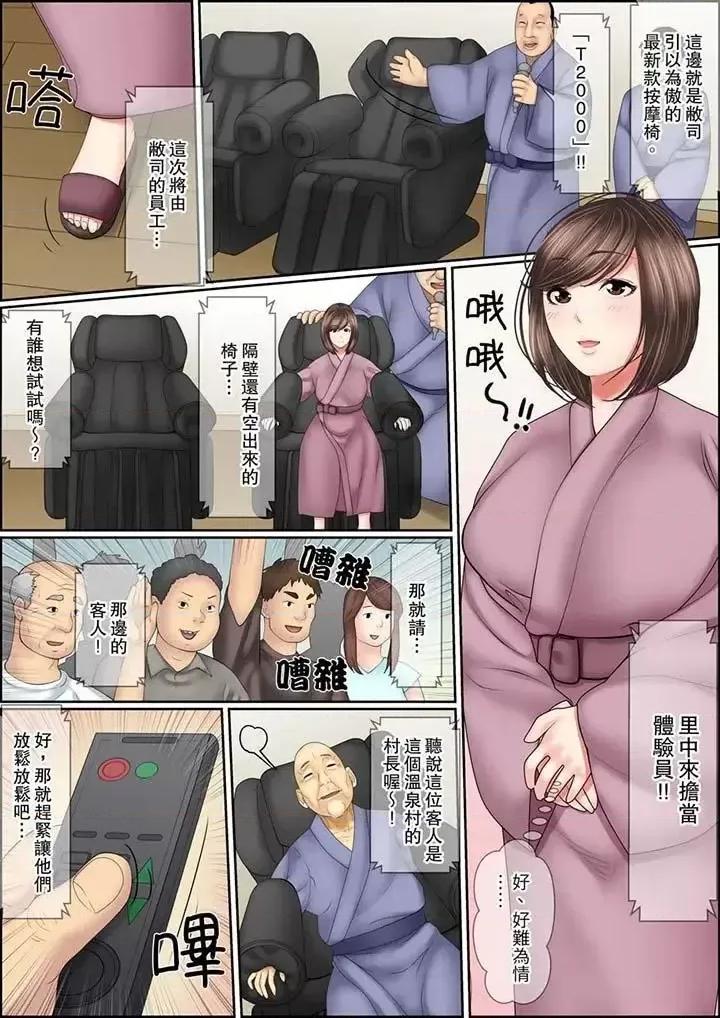 猛男課長的按摩～超強技術下迭起的新人OL 猛男課長的SEX按摩～超強技術下高潮迭起的新人OL-第5話 第7页