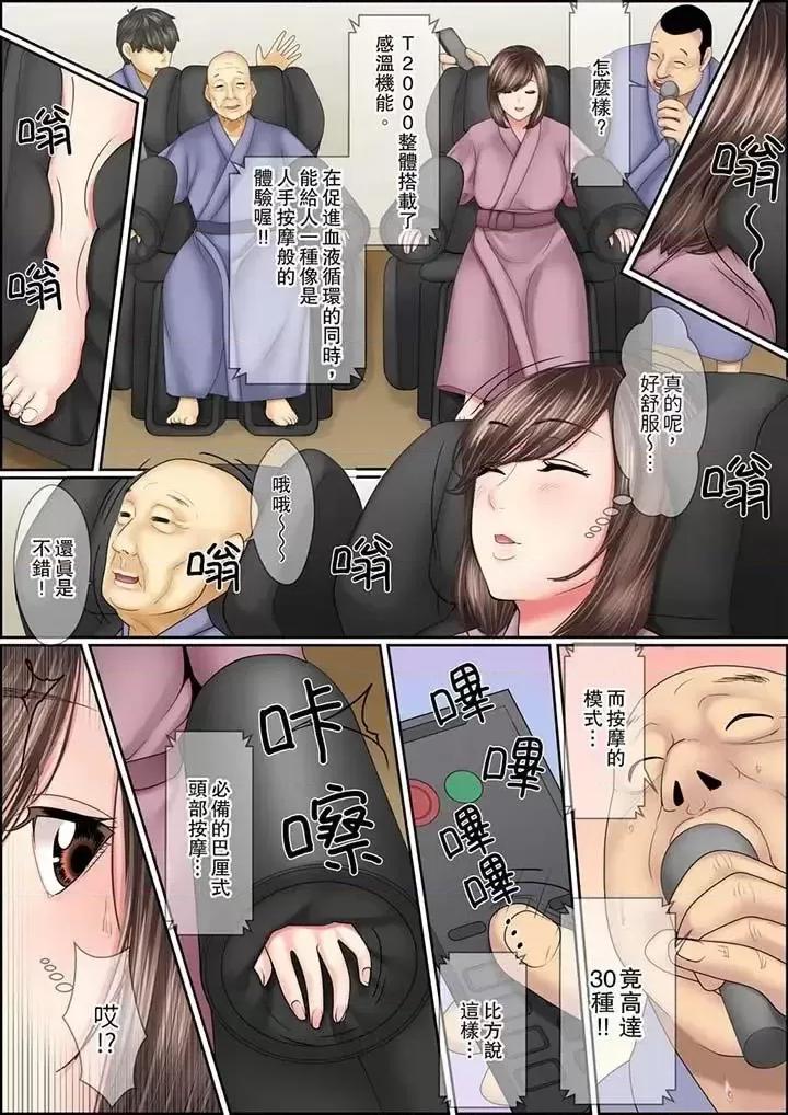 猛男課長的按摩～超強技術下迭起的新人OL 猛男課長的SEX按摩～超強技術下高潮迭起的新人OL-第5話 第8页