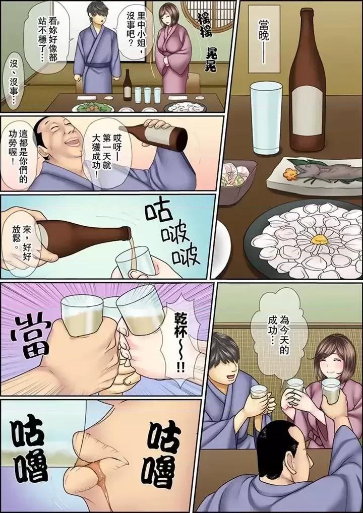 猛男課長的按摩～超強技術下迭起的新人OL 猛男課長的SEX按摩～超強技術下高潮迭起的新人OL-第6話 第2页