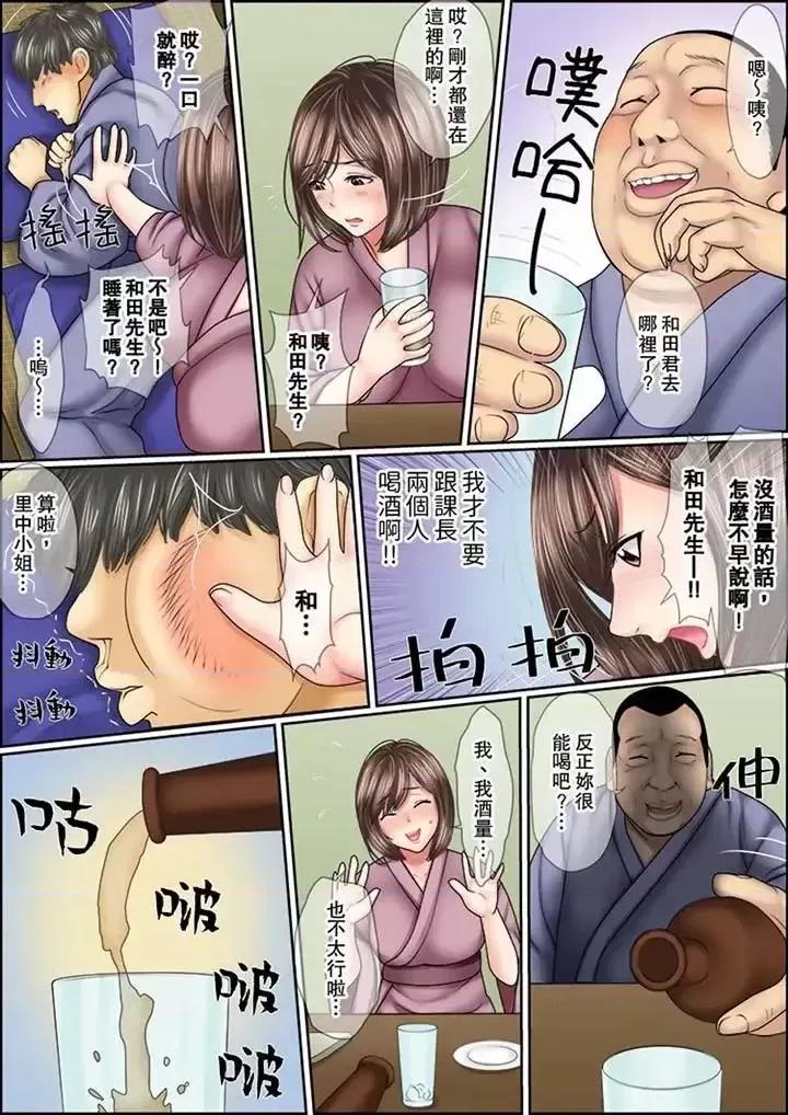 猛男課長的按摩～超強技術下迭起的新人OL 猛男課長的SEX按摩～超強技術下高潮迭起的新人OL-第6話 第3页