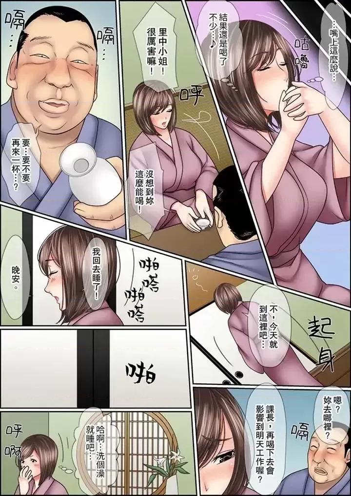 猛男課長的按摩～超強技術下迭起的新人OL 猛男課長的SEX按摩～超強技術下高潮迭起的新人OL-第6話 第4页